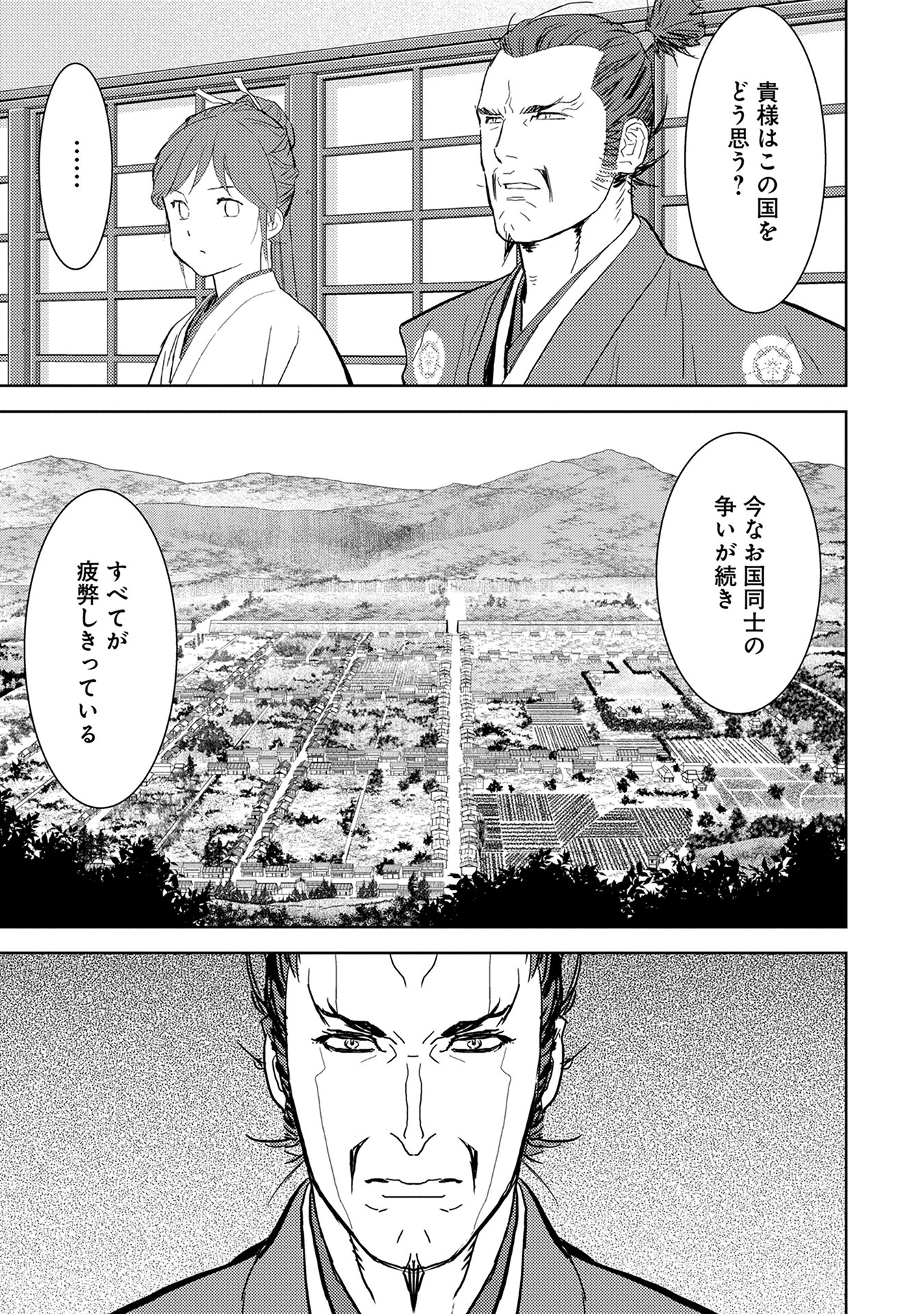 戦国小町苦労譚 第5話 - Page 28