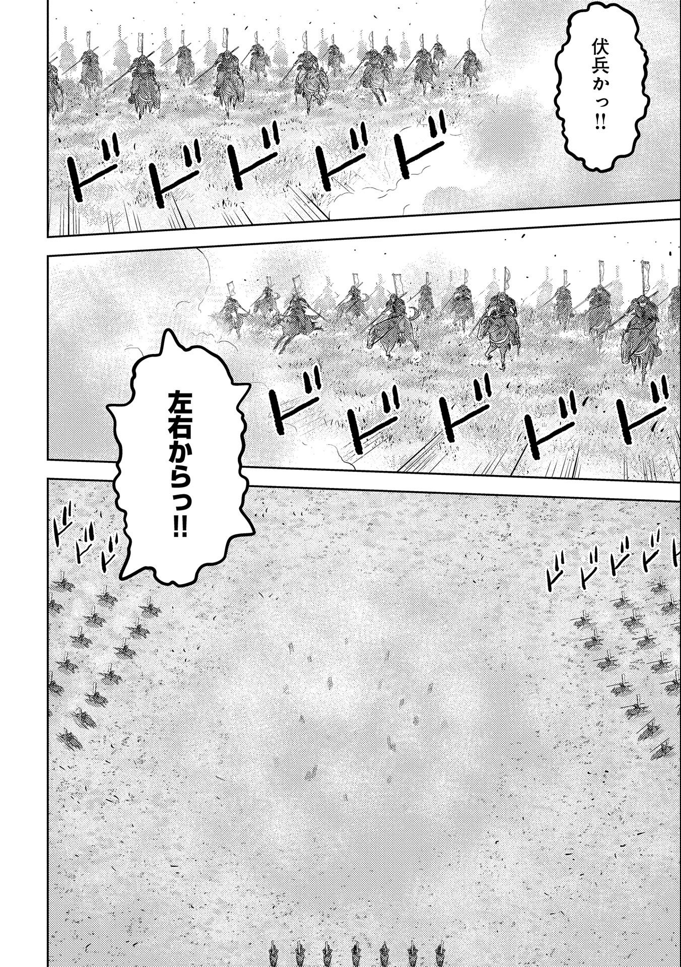 戦国小町苦労譚 第50話 - Page 26