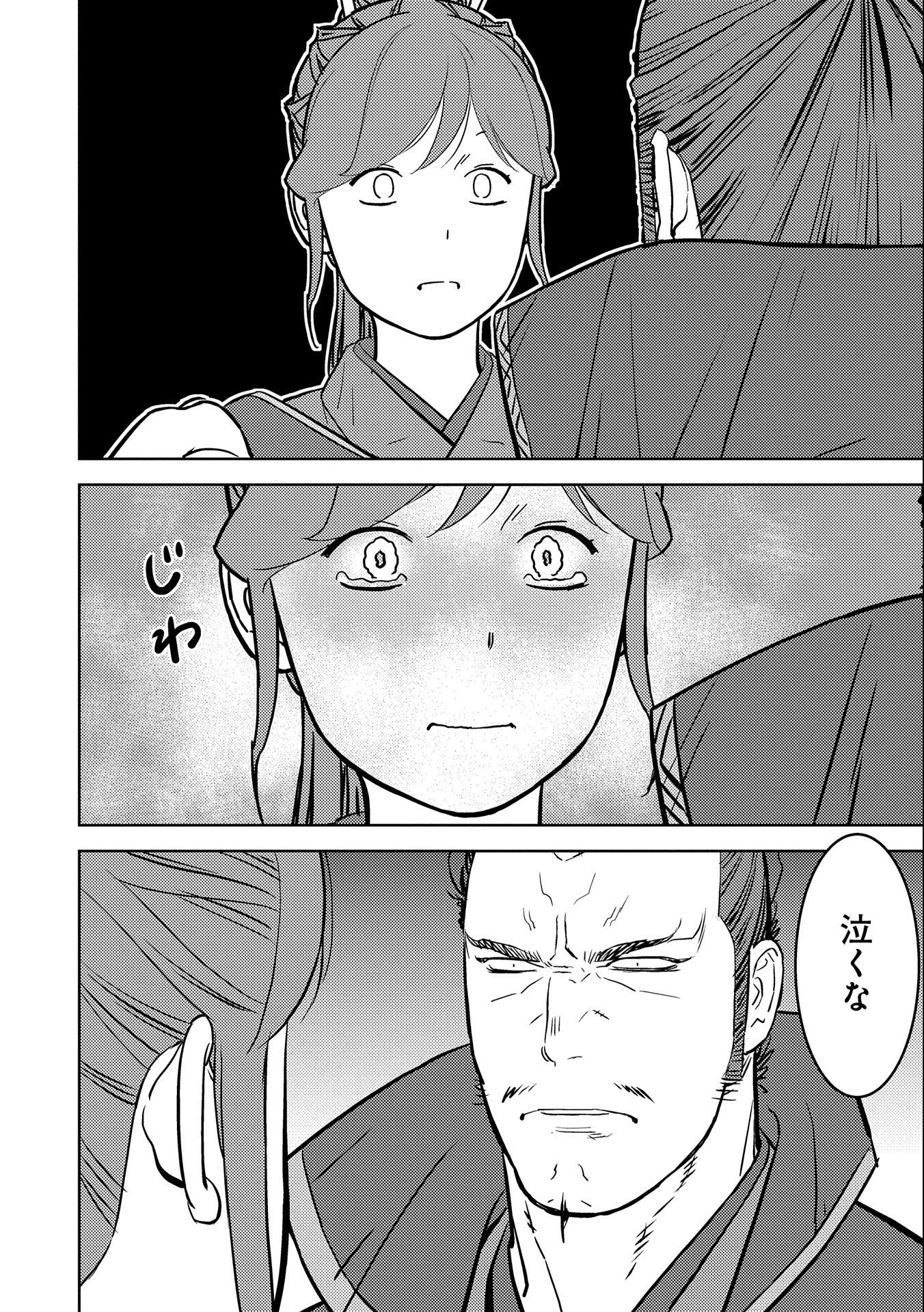 戦国小町苦労譚 第52話 - Page 11