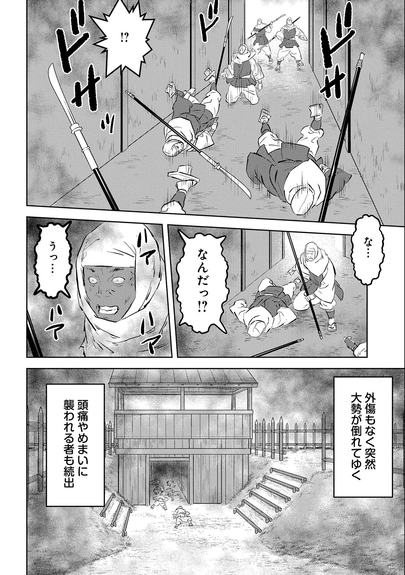 戦国小町苦労譚 第54話 - Page 5