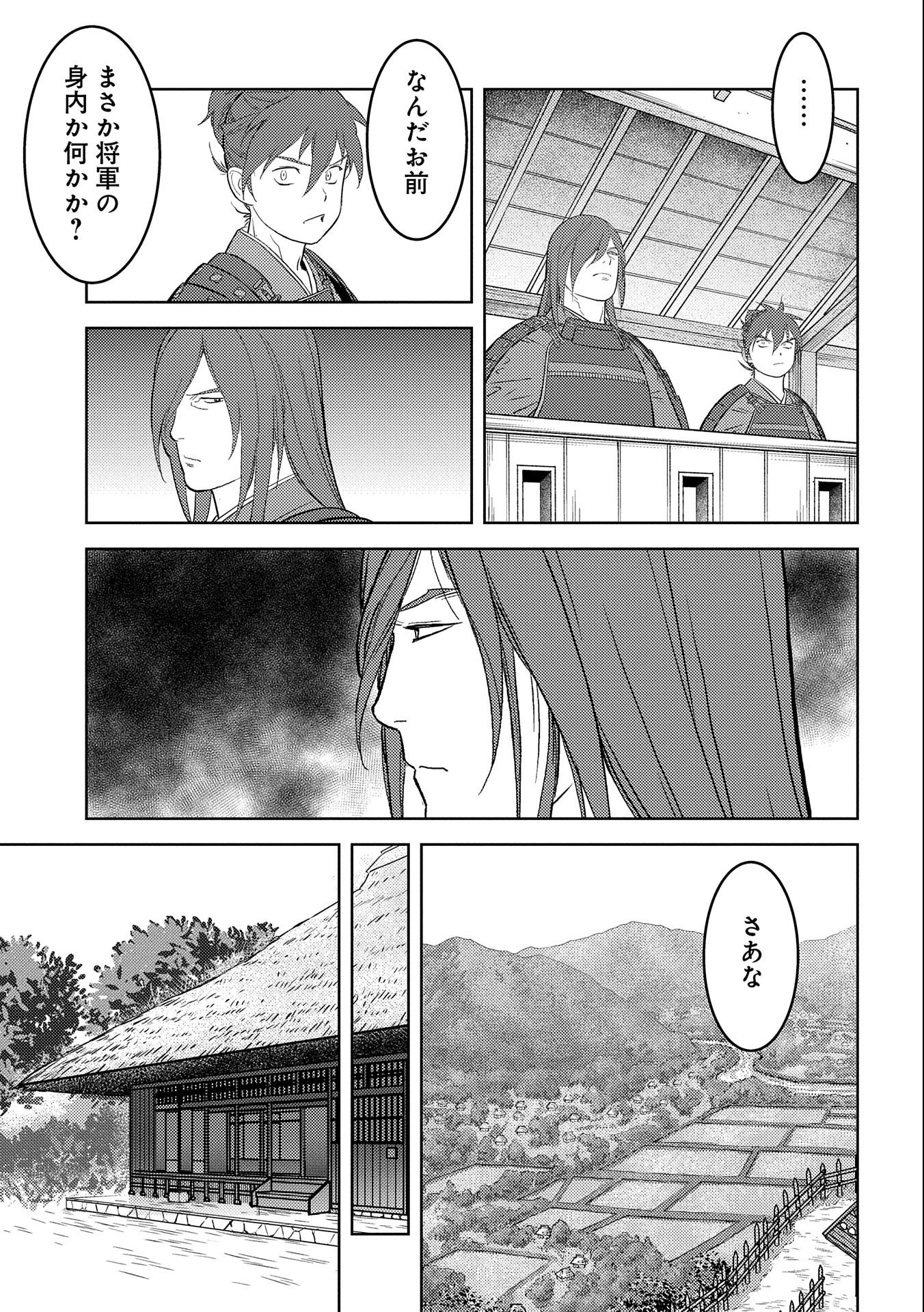 戦国小町苦労譚 第54話 - Page 10