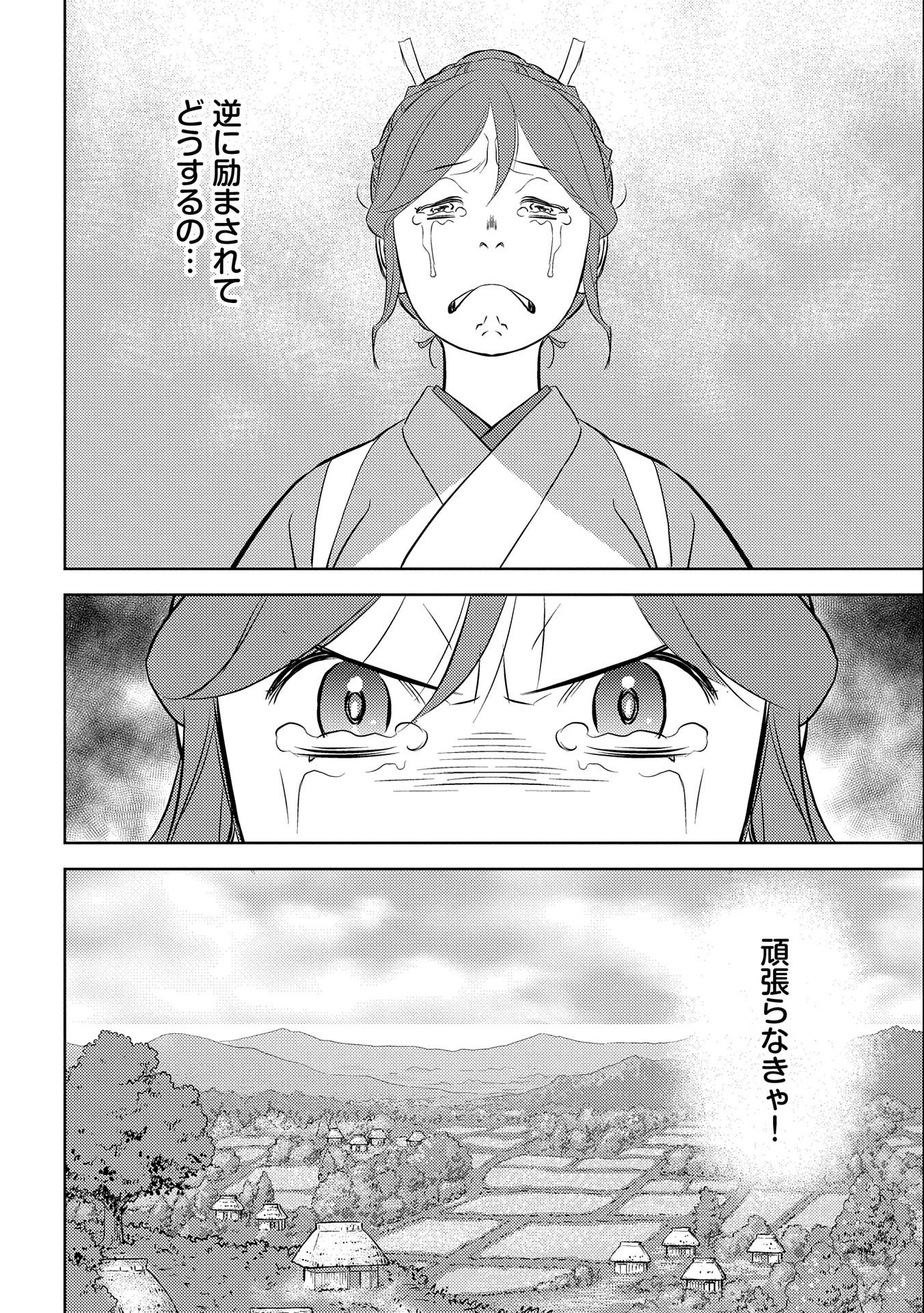 戦国小町苦労譚 第54話 - Page 12