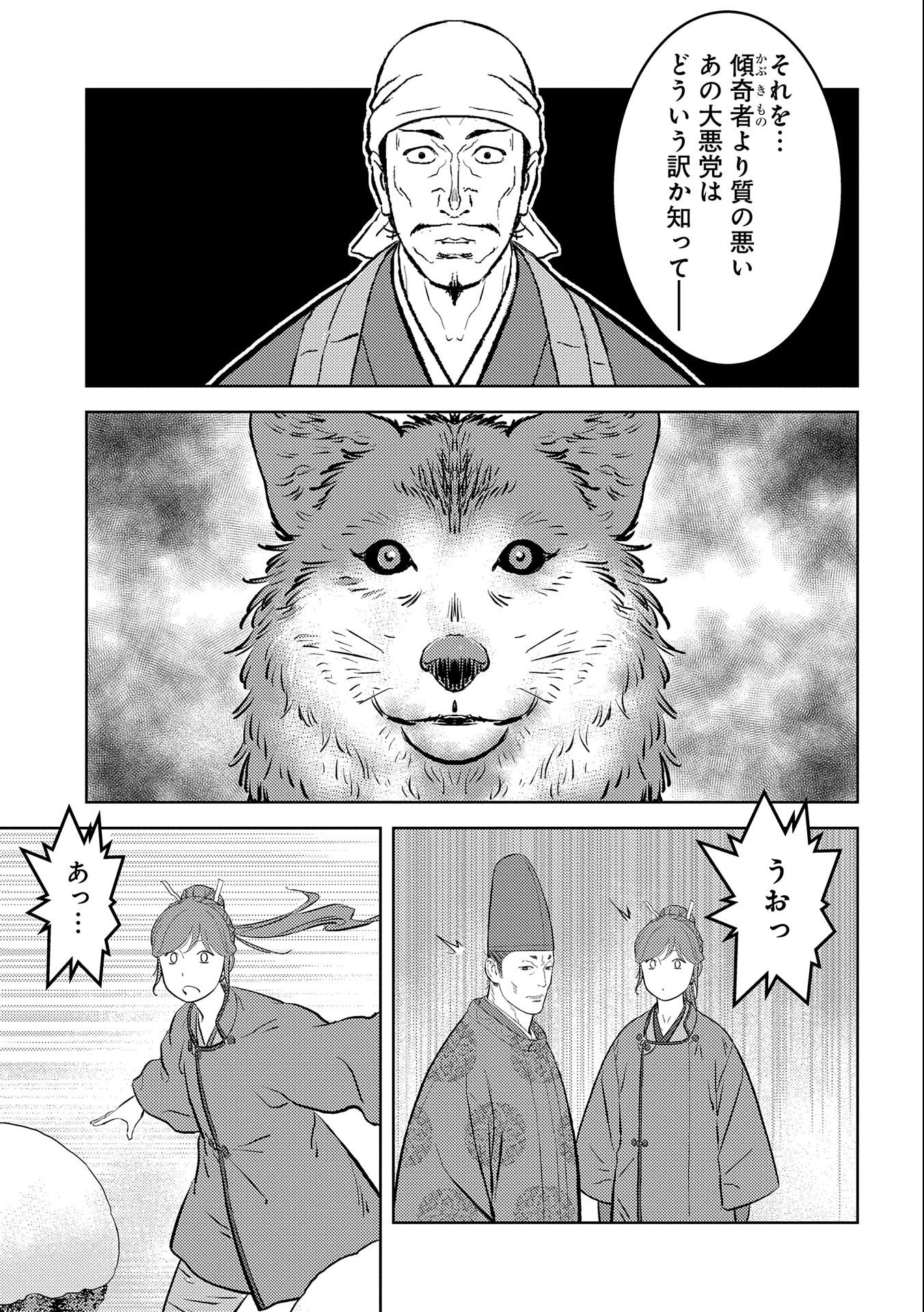 戦国小町苦労譚 第56話 - Page 7