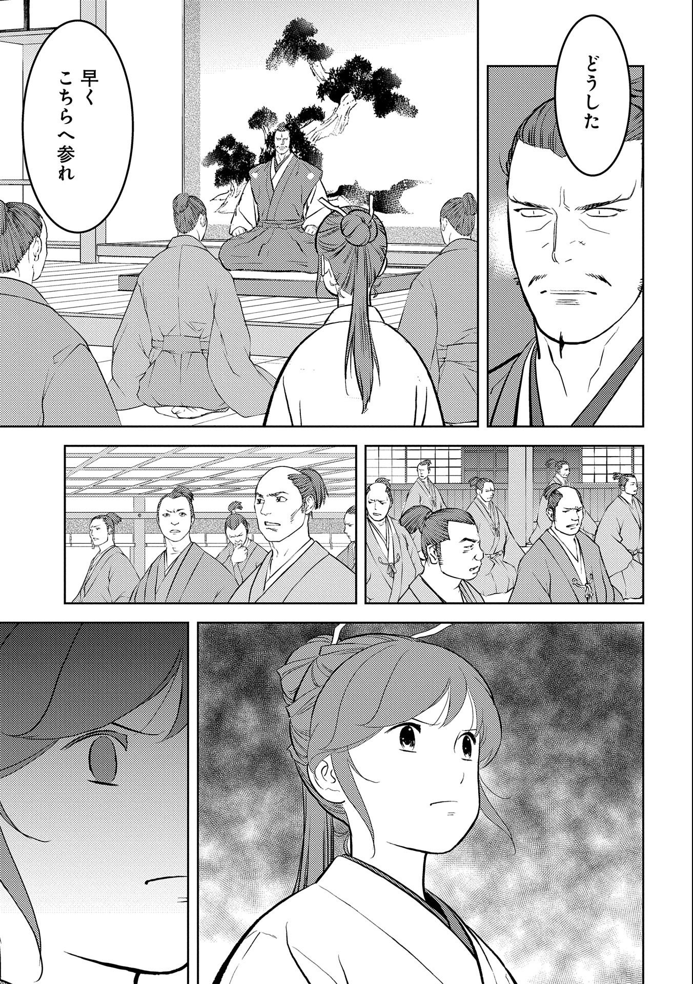 戦国小町苦労譚 第56話 - Page 19