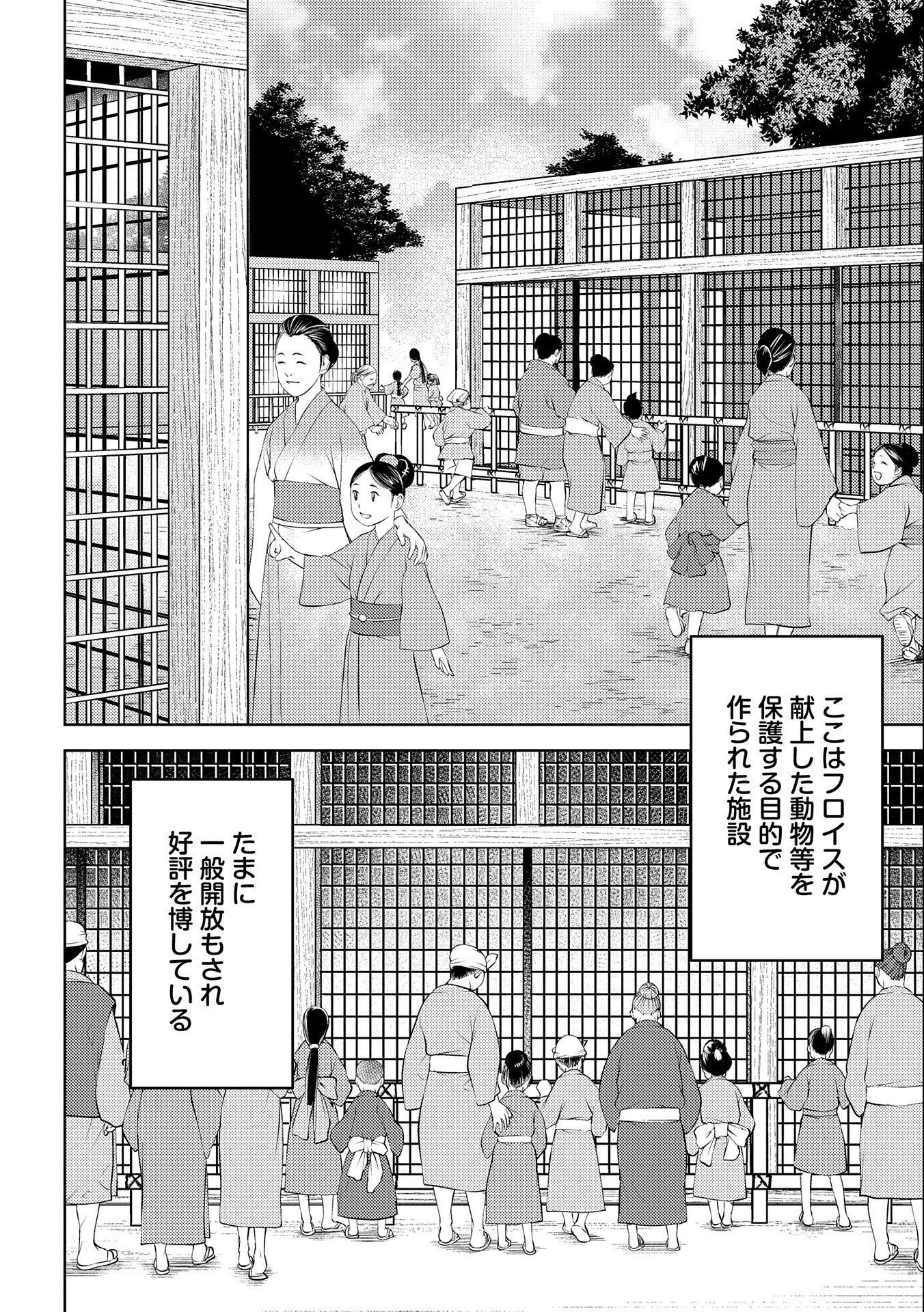 戦国小町苦労譚 第57話 - Page 5