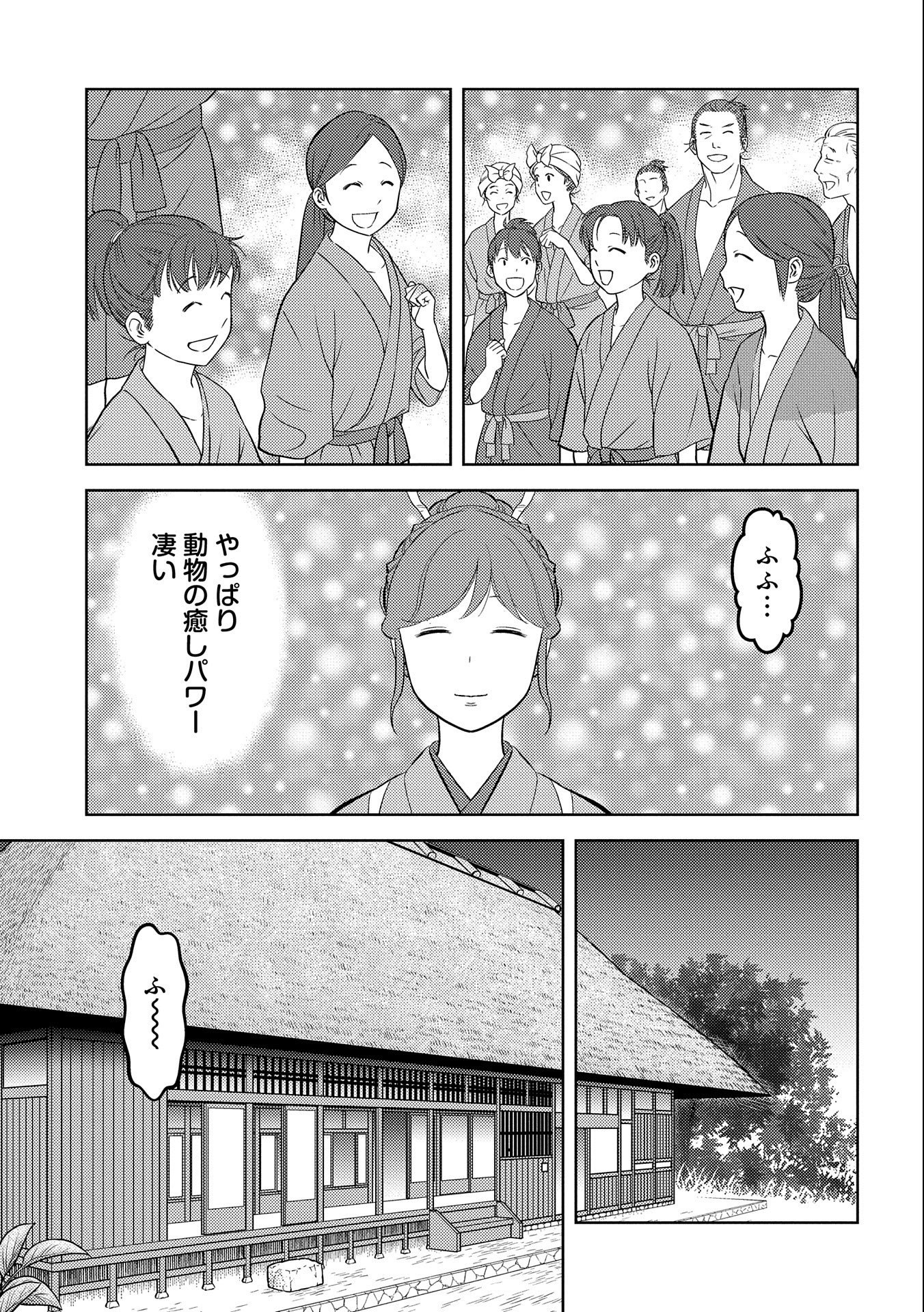 戦国小町苦労譚 第57話 - Page 11