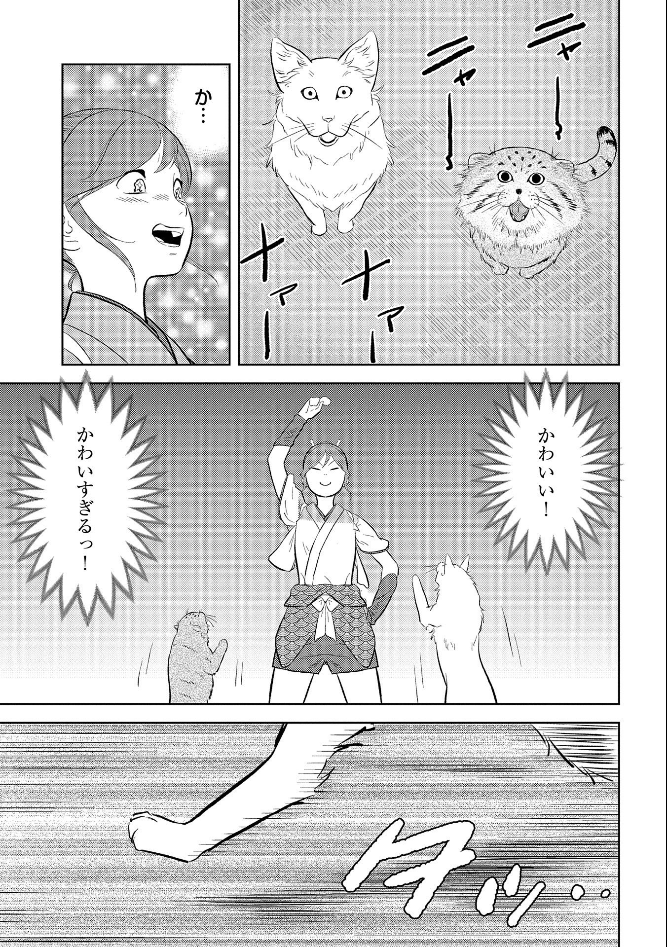 戦国小町苦労譚 第57話 - Page 18