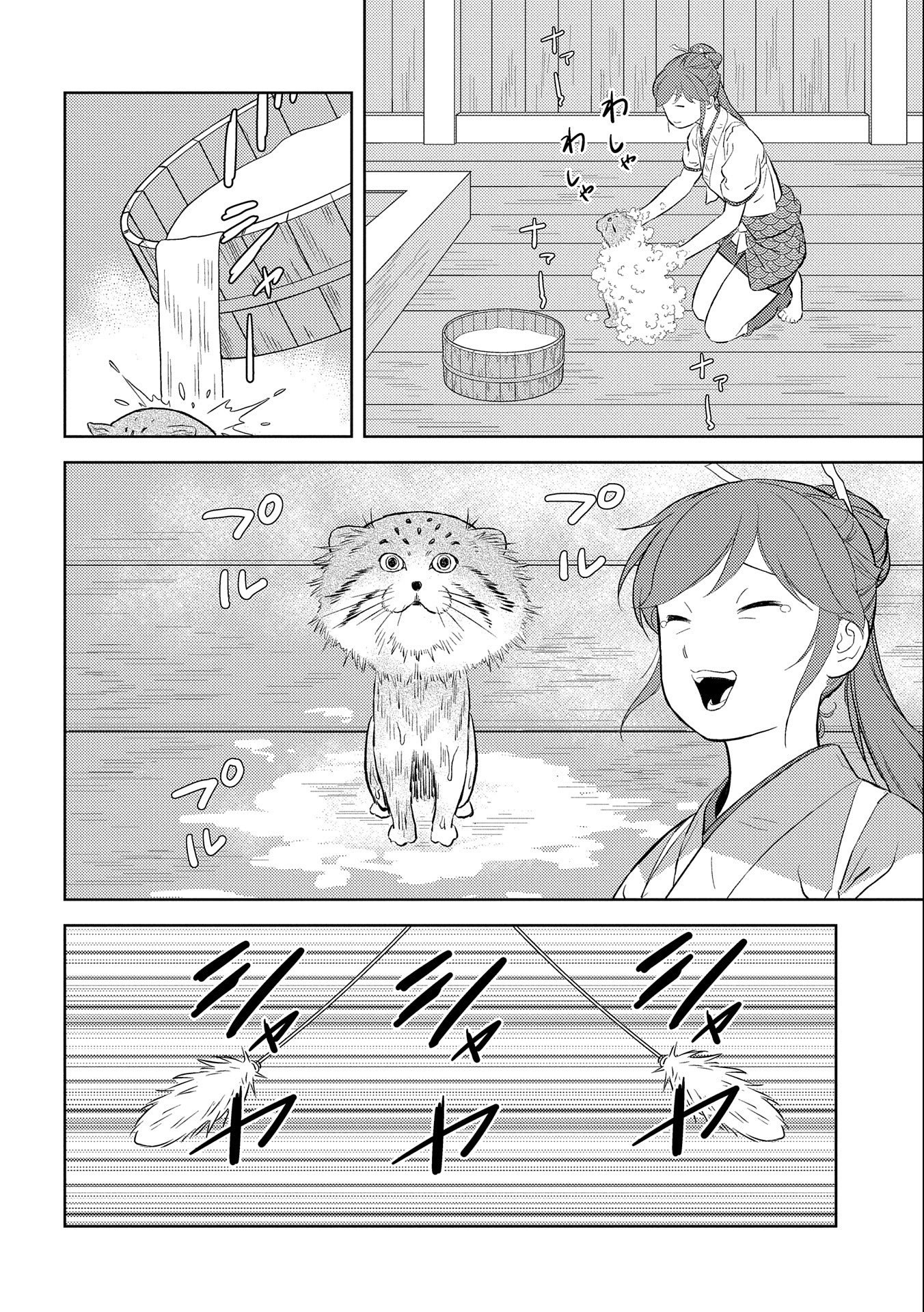 戦国小町苦労譚 第57話 - Page 21