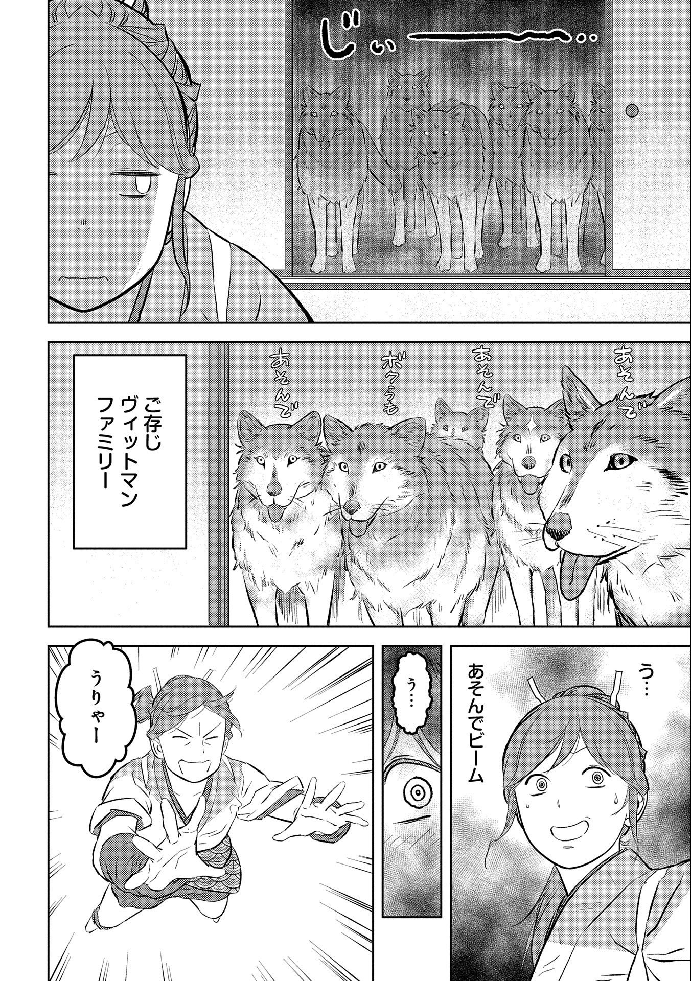 戦国小町苦労譚 第57話 - Page 23