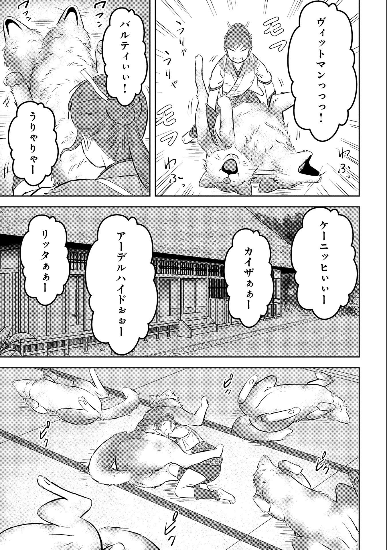 戦国小町苦労譚 第57話 - Page 24