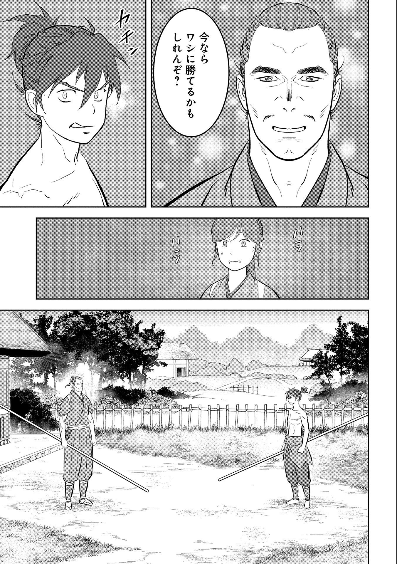 戦国小町苦労譚 第58話 - Page 11