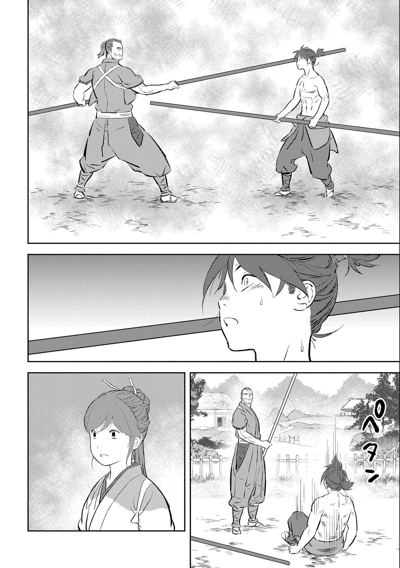 戦国小町苦労譚 第58話 - Page 20