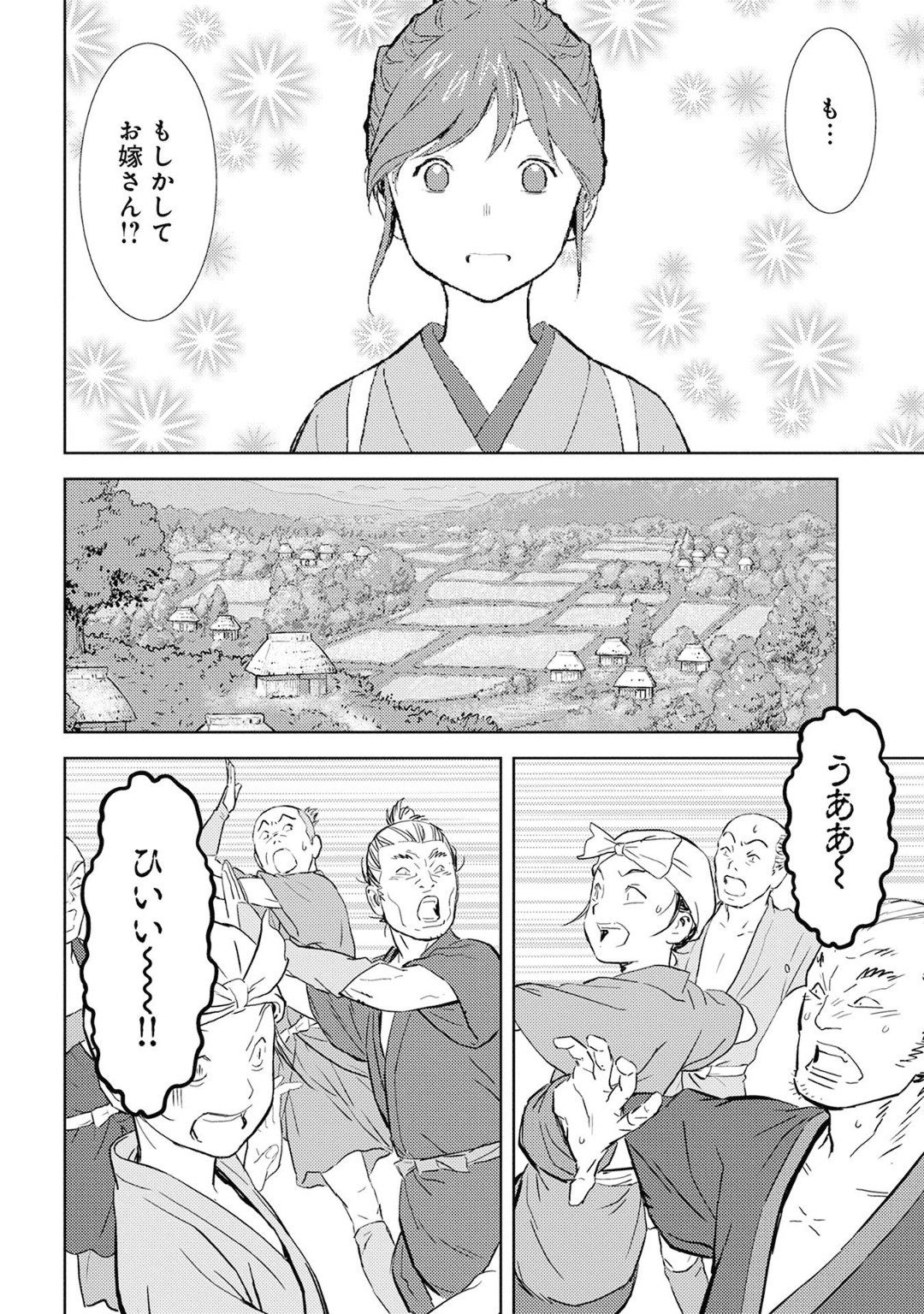 戦国小町苦労譚 第6話 - Page 27