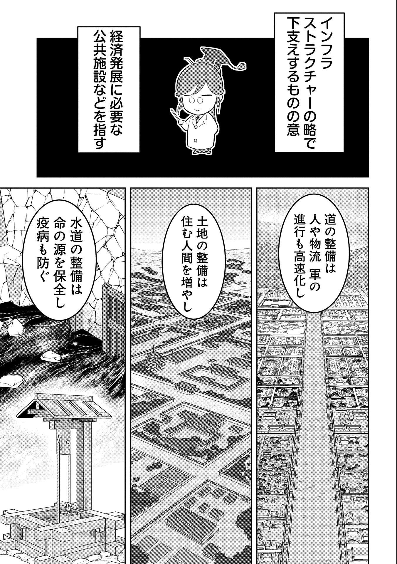 戦国小町苦労譚 第60話 - Page 14