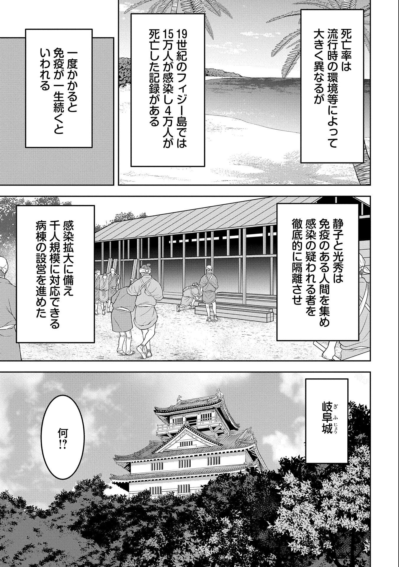 戦国小町苦労譚 第61話 - Page 10