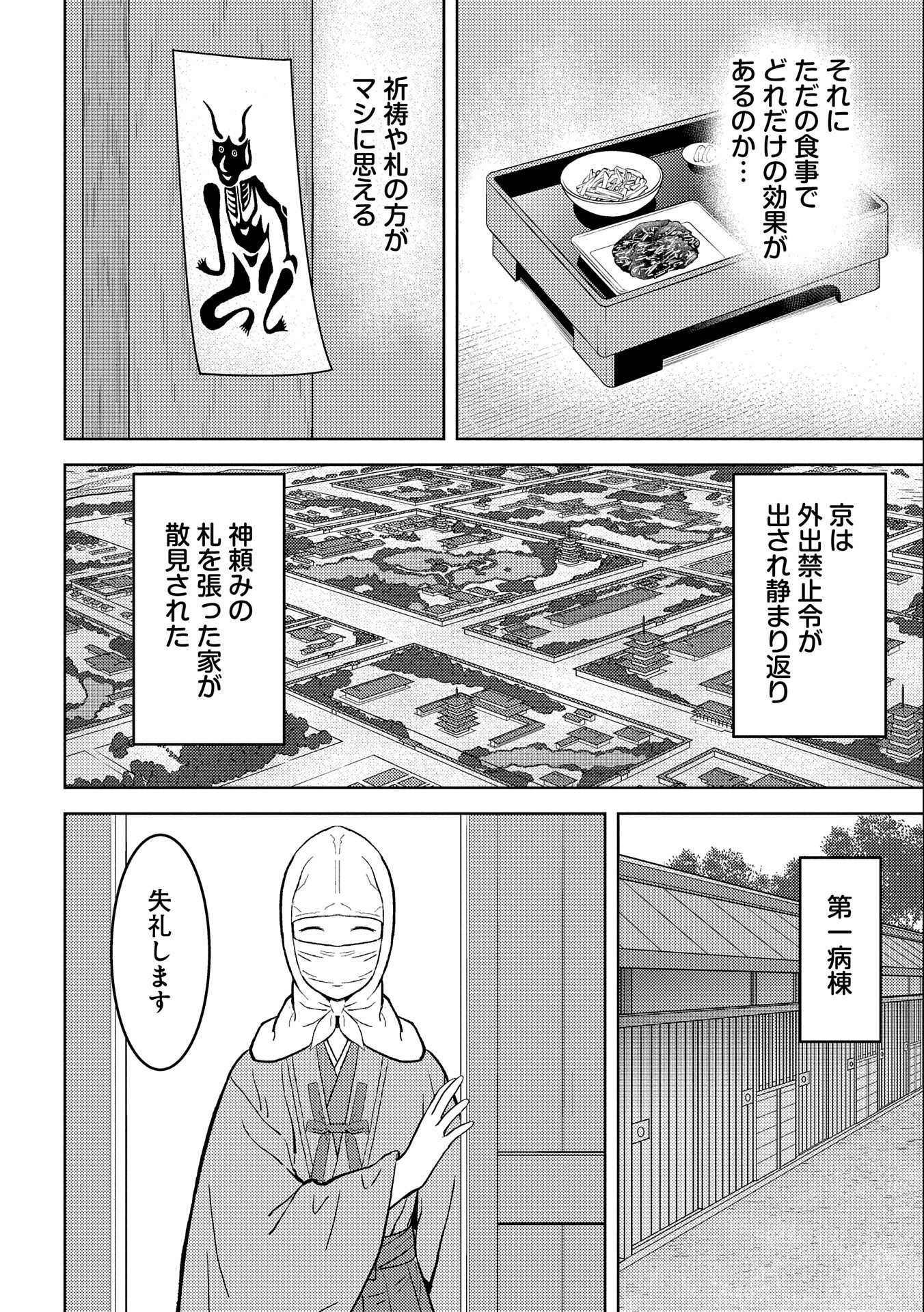 戦国小町苦労譚 第61話 - Page 15