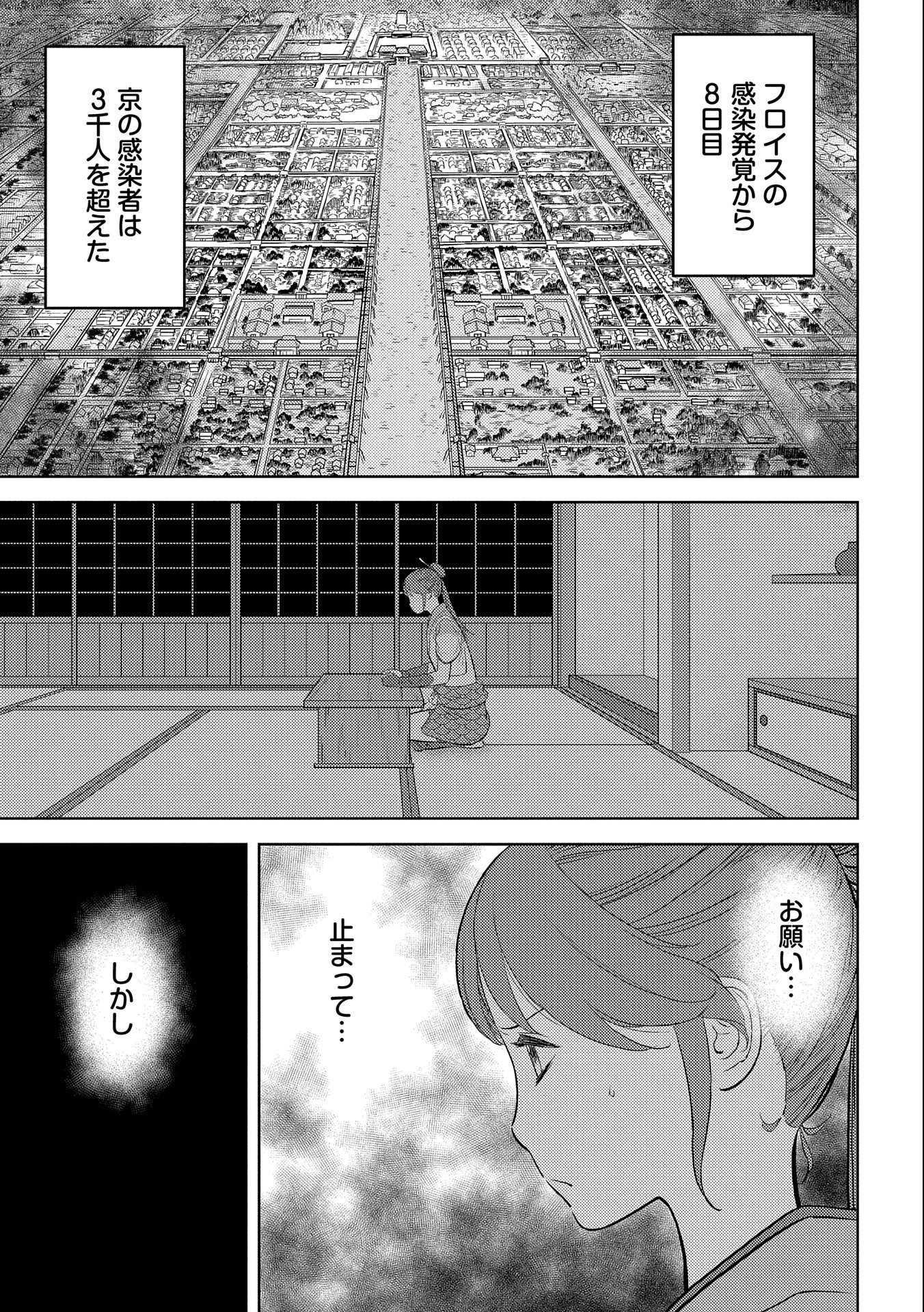 戦国小町苦労譚 第61話 - Page 19