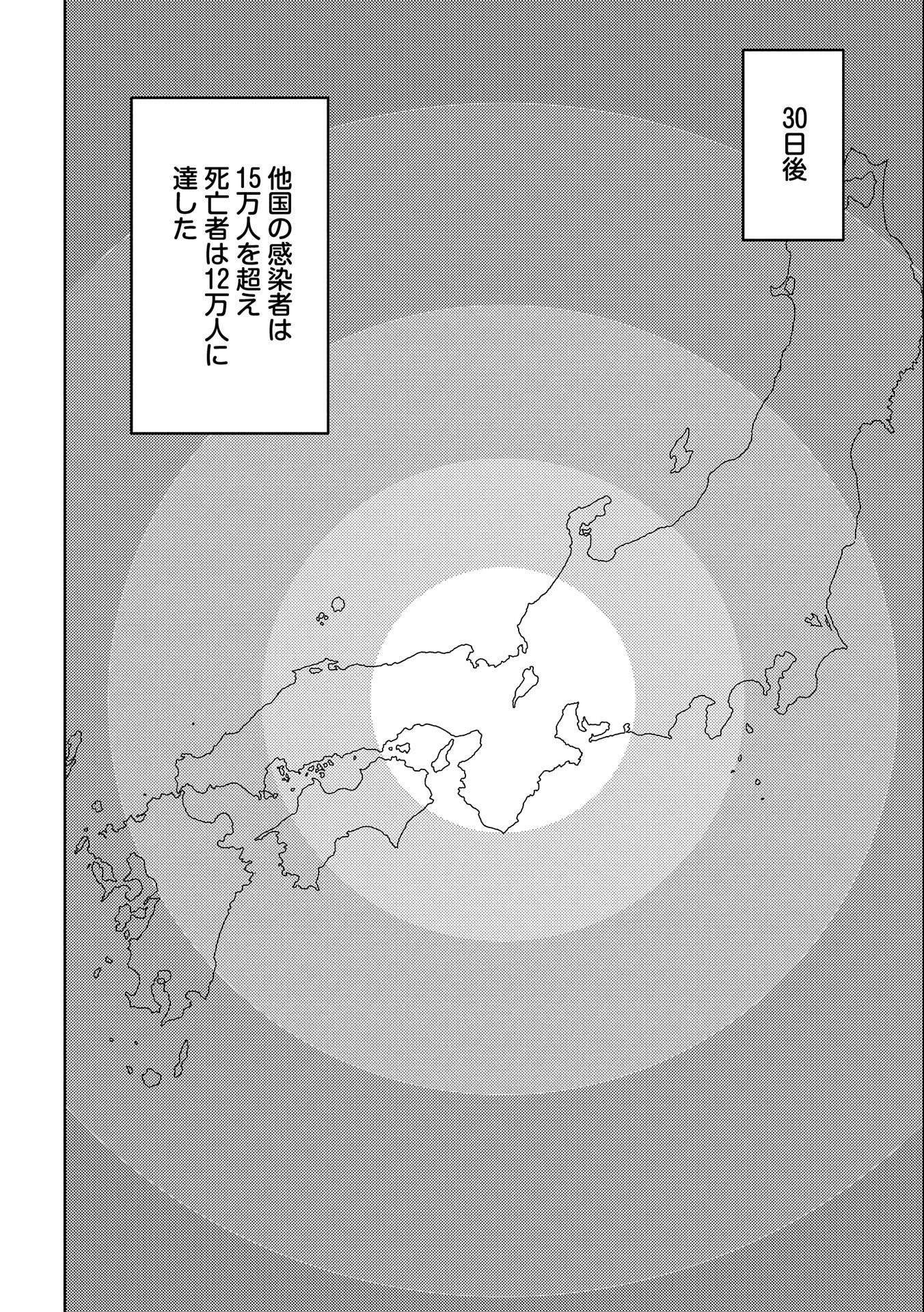 戦国小町苦労譚 第61話 - Page 27