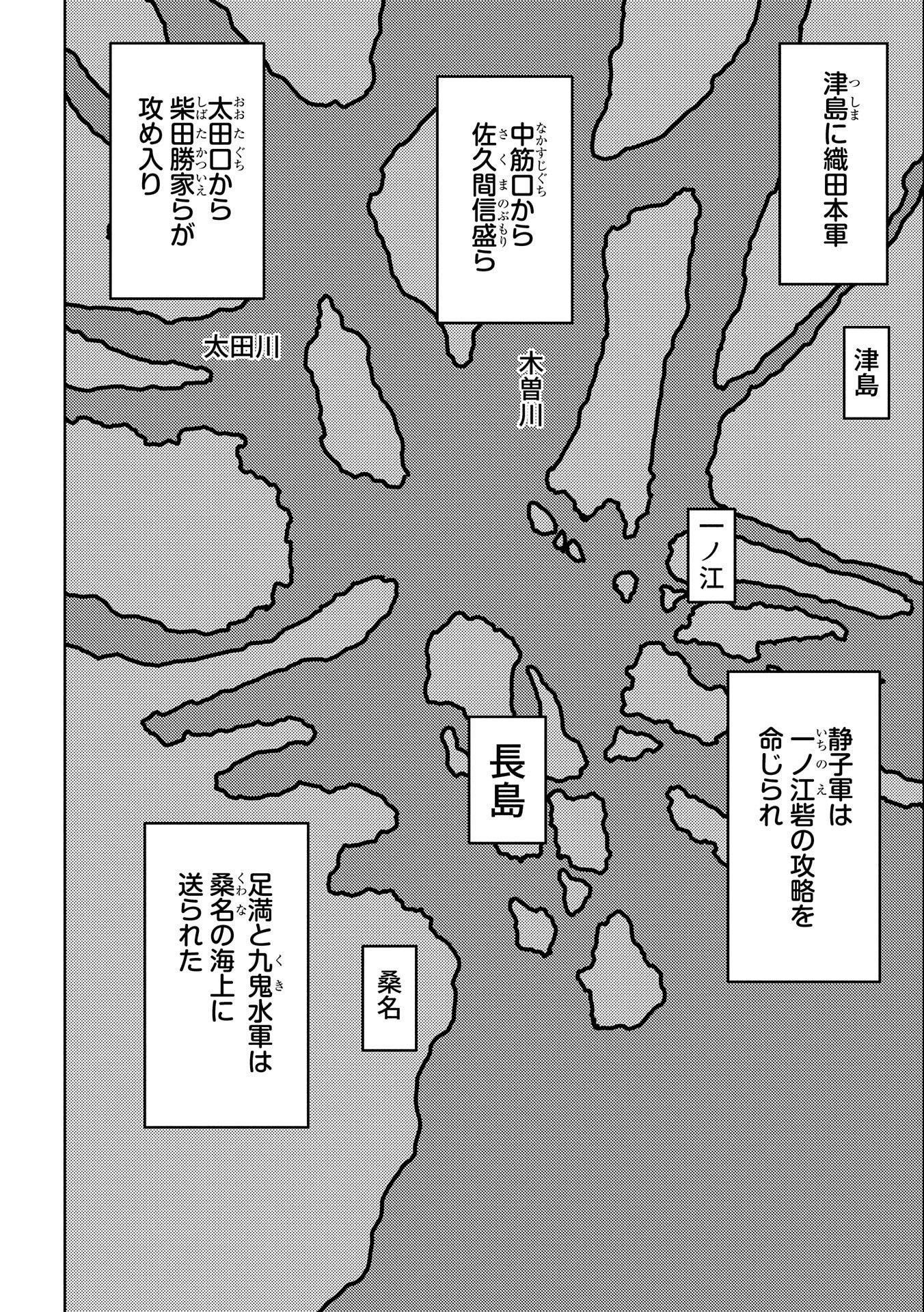 戦国小町苦労譚 第62話 - Page 7