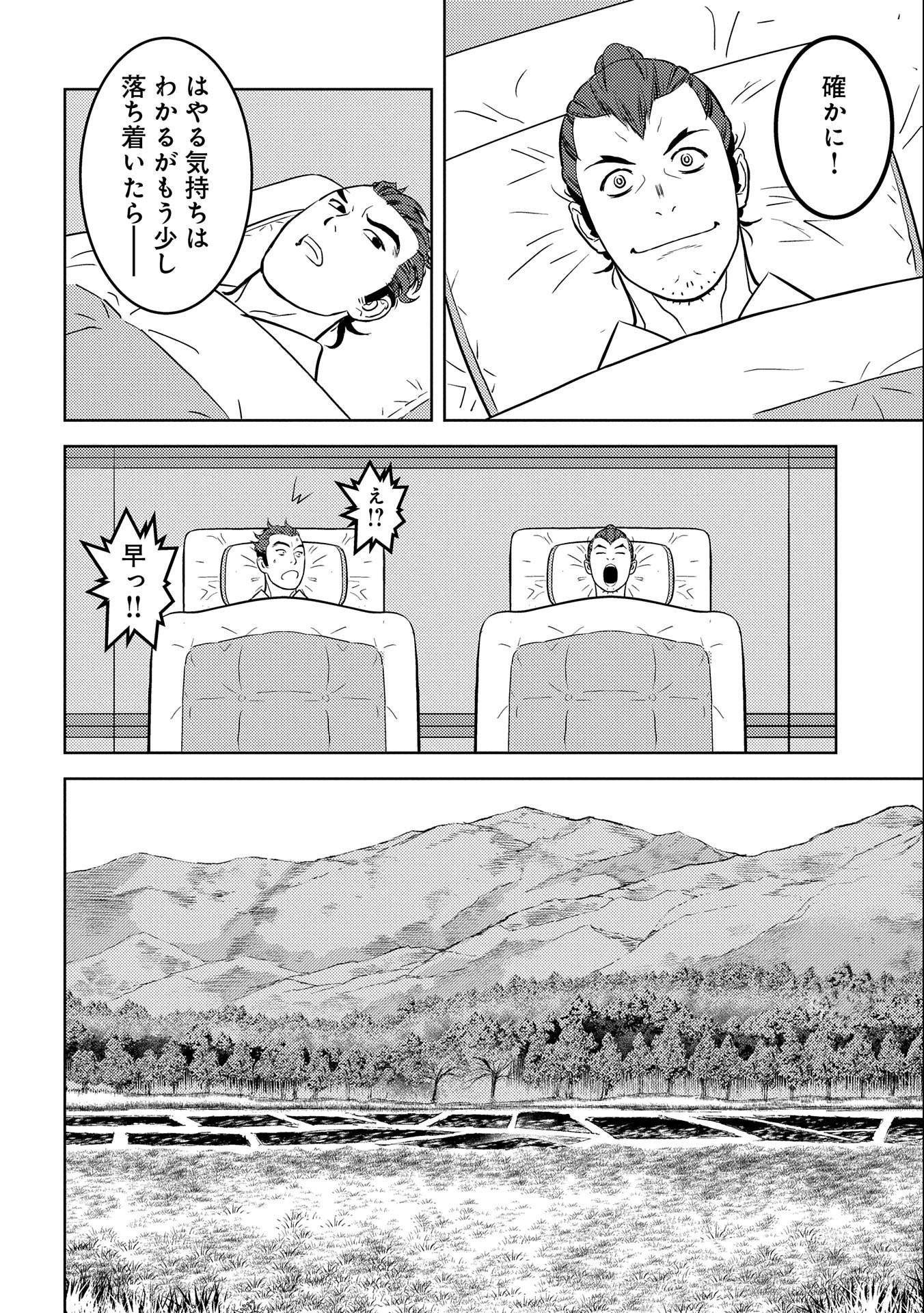 戦国小町苦労譚 第63話 - Page 19