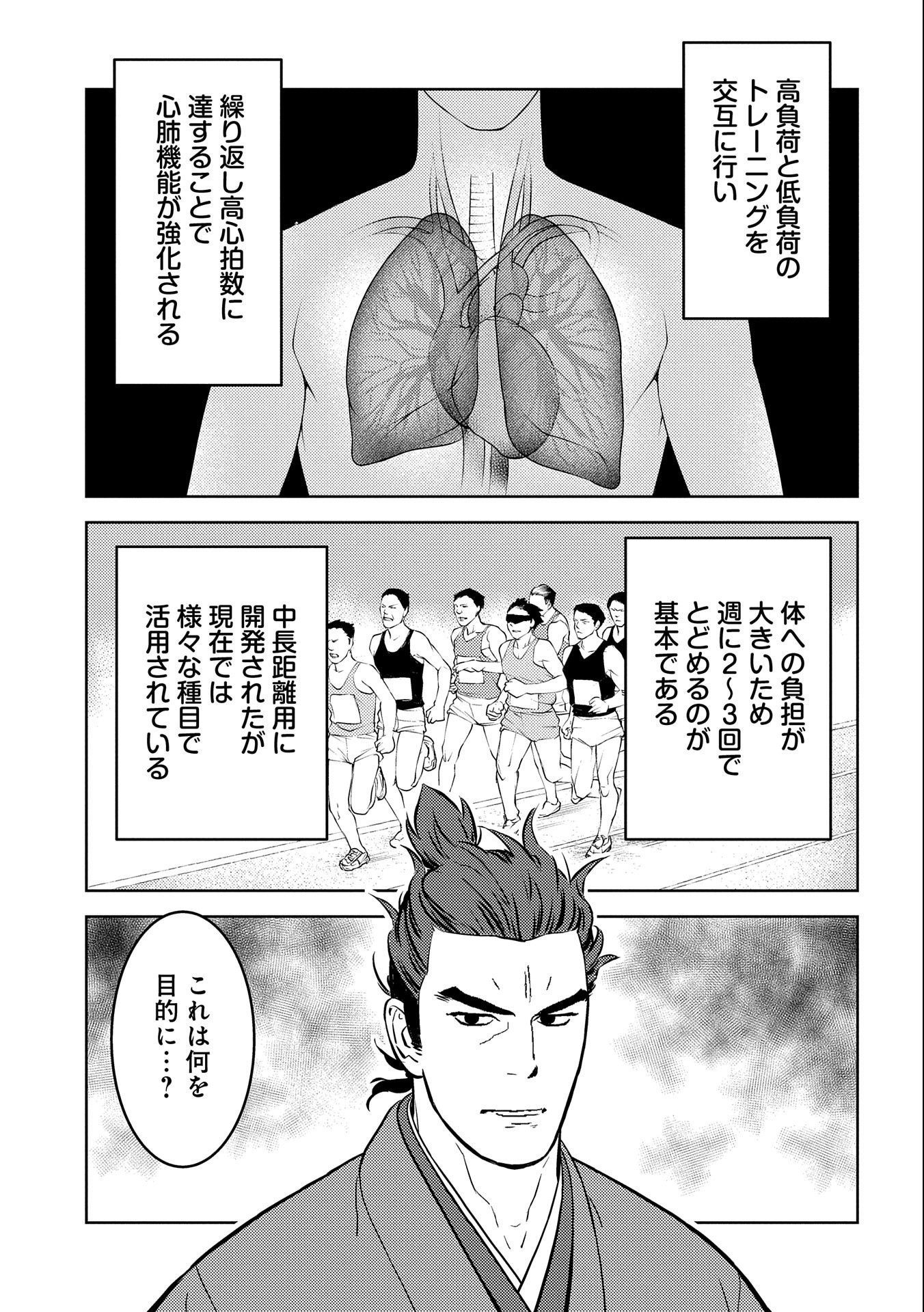 戦国小町苦労譚 第64話 - Page 3