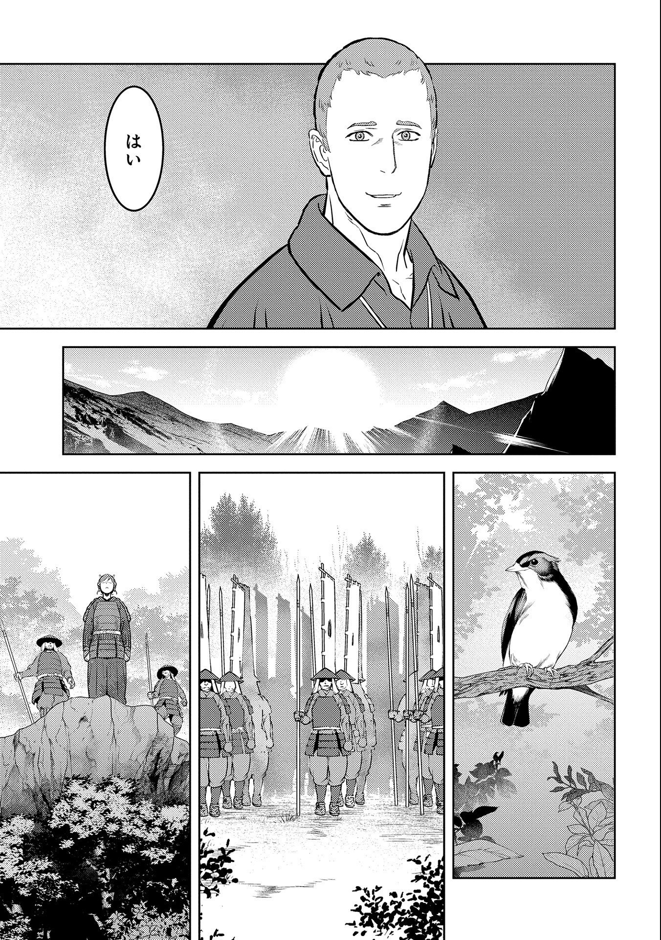 戦国小町苦労譚 第66話 - Page 16