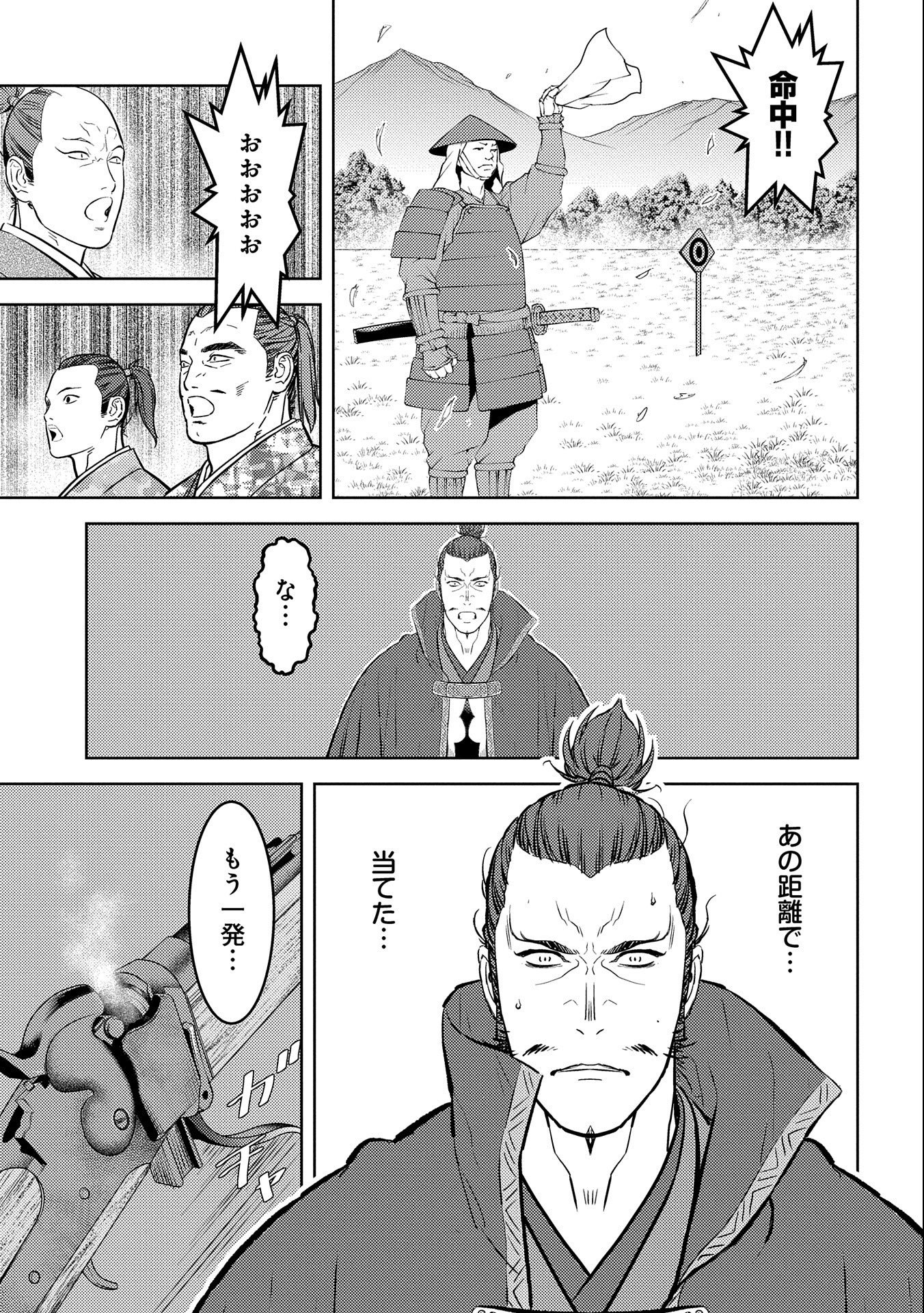 戦国小町苦労譚 第67話 - Page 20