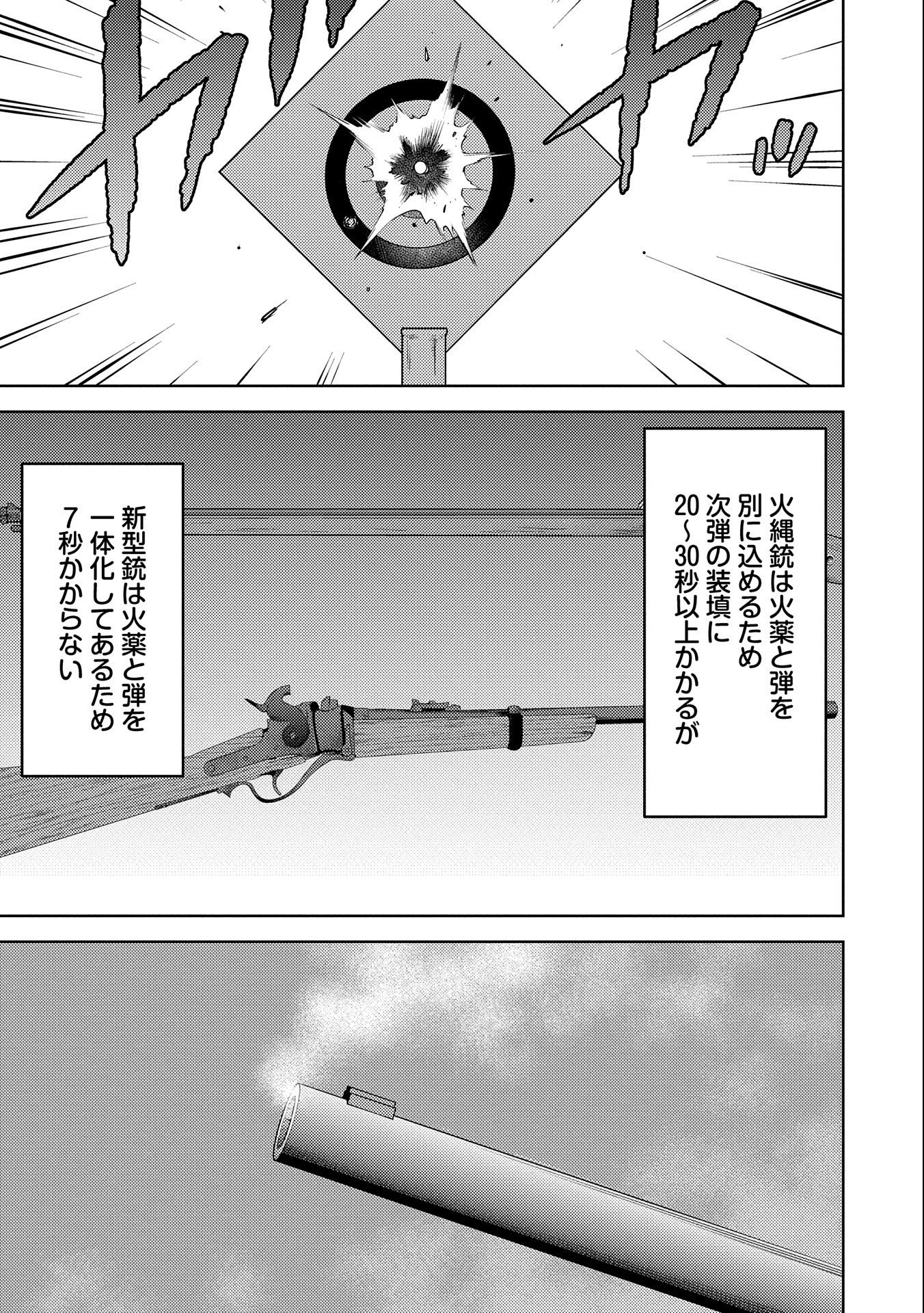 戦国小町苦労譚 第67話 - Page 21