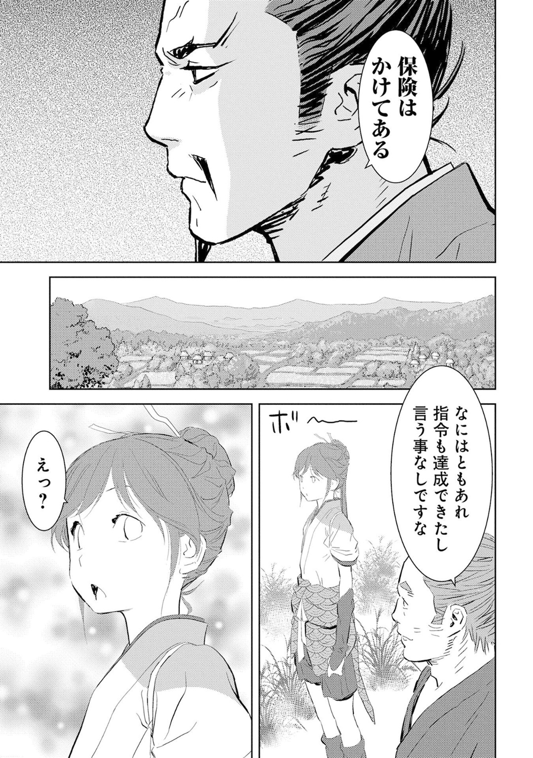 戦国小町苦労譚 第7話 - Page 28