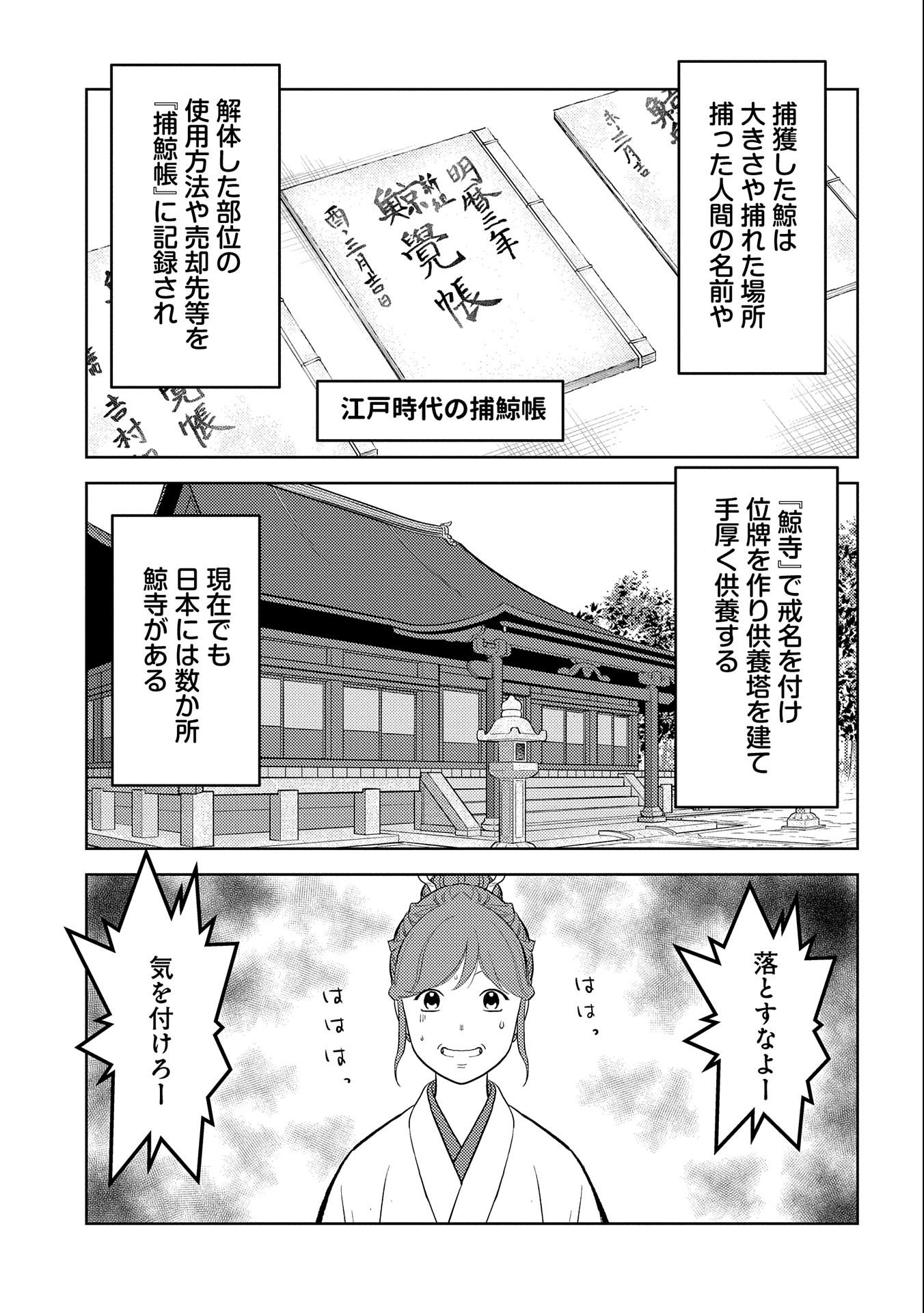 戦国小町苦労譚 第70話 - Page 4