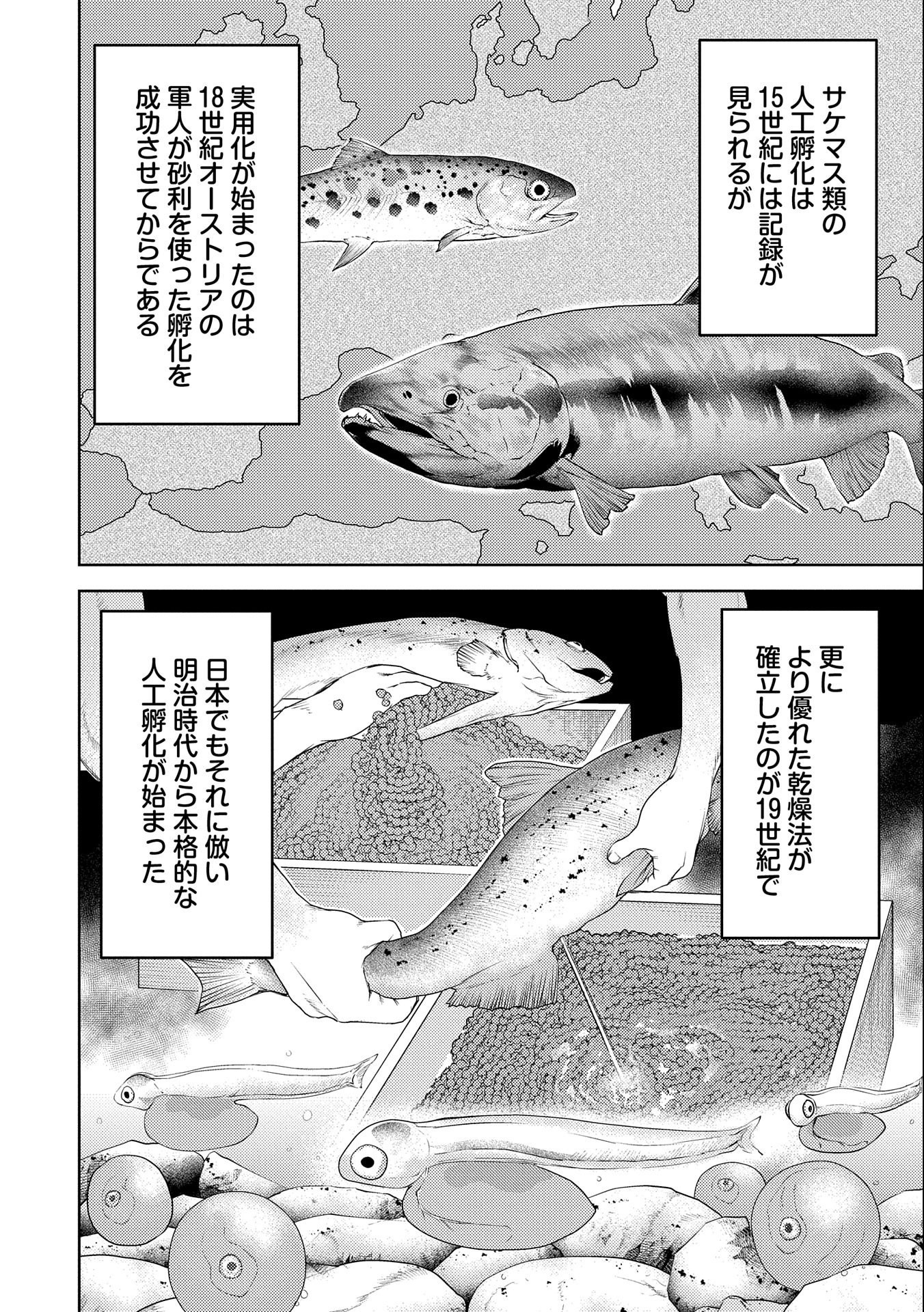 戦国小町苦労譚 第71話 - Page 10