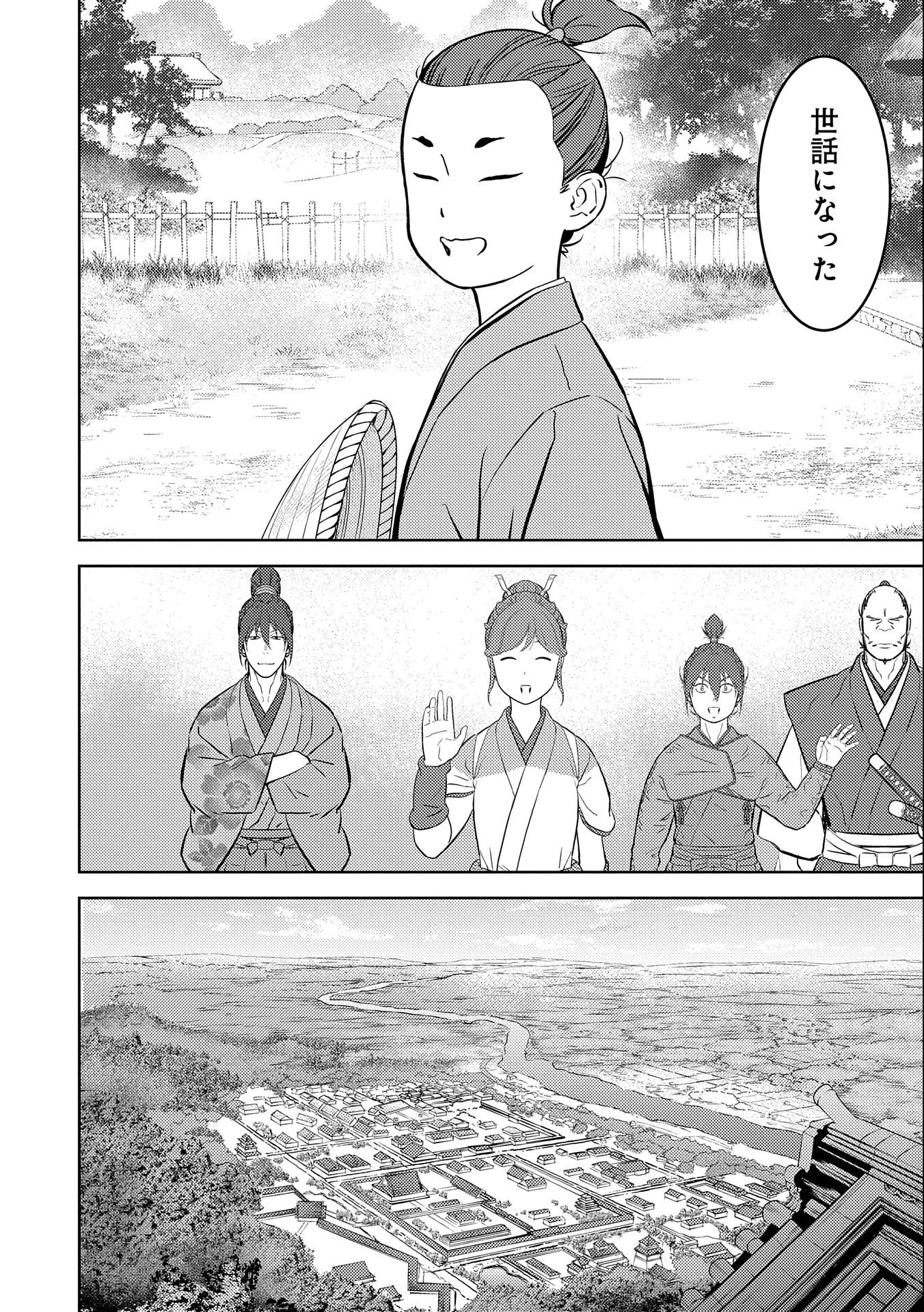 戦国小町苦労譚 第72話 - Page 29