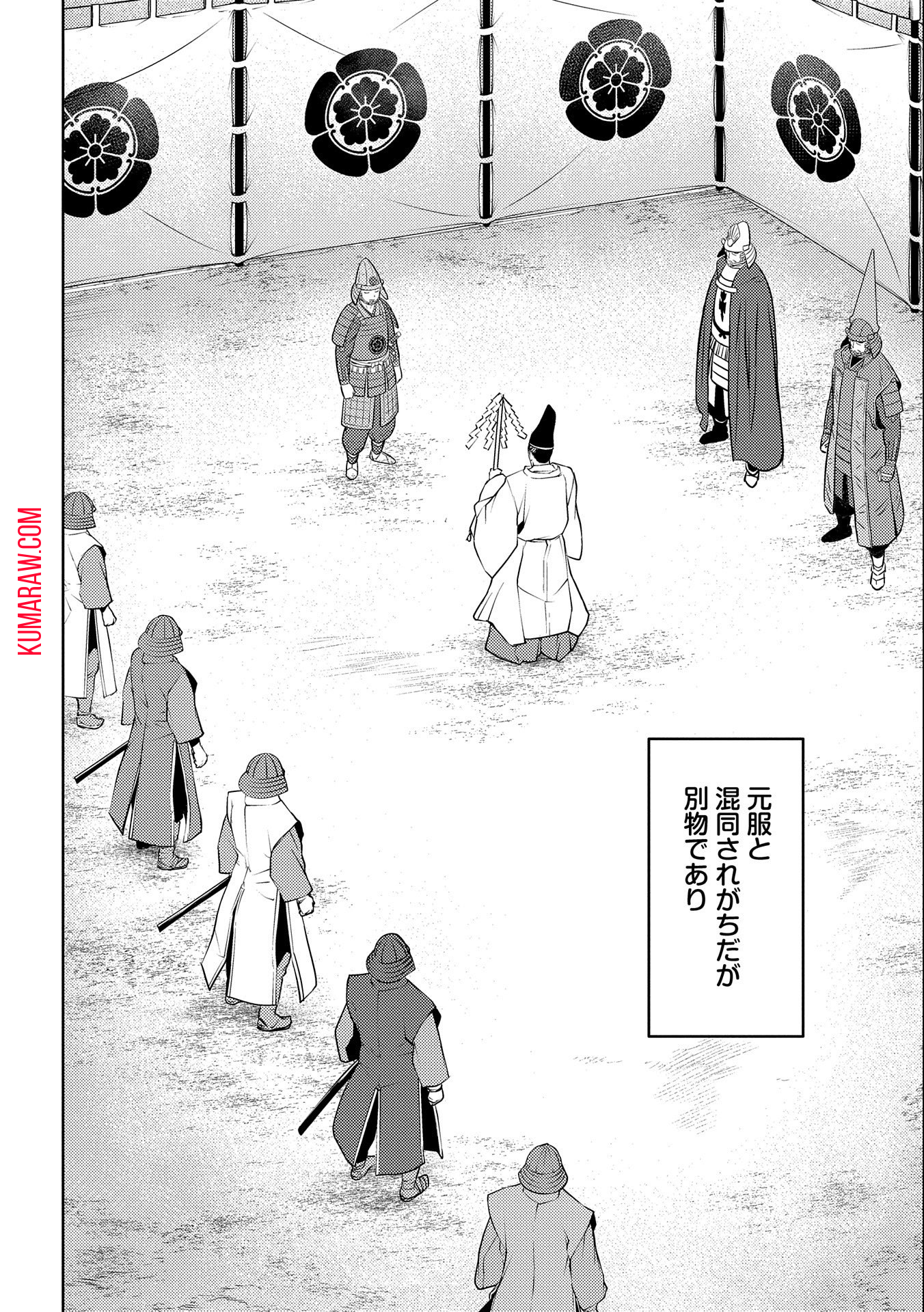 戦国小町苦労譚 第75話 - Page 2