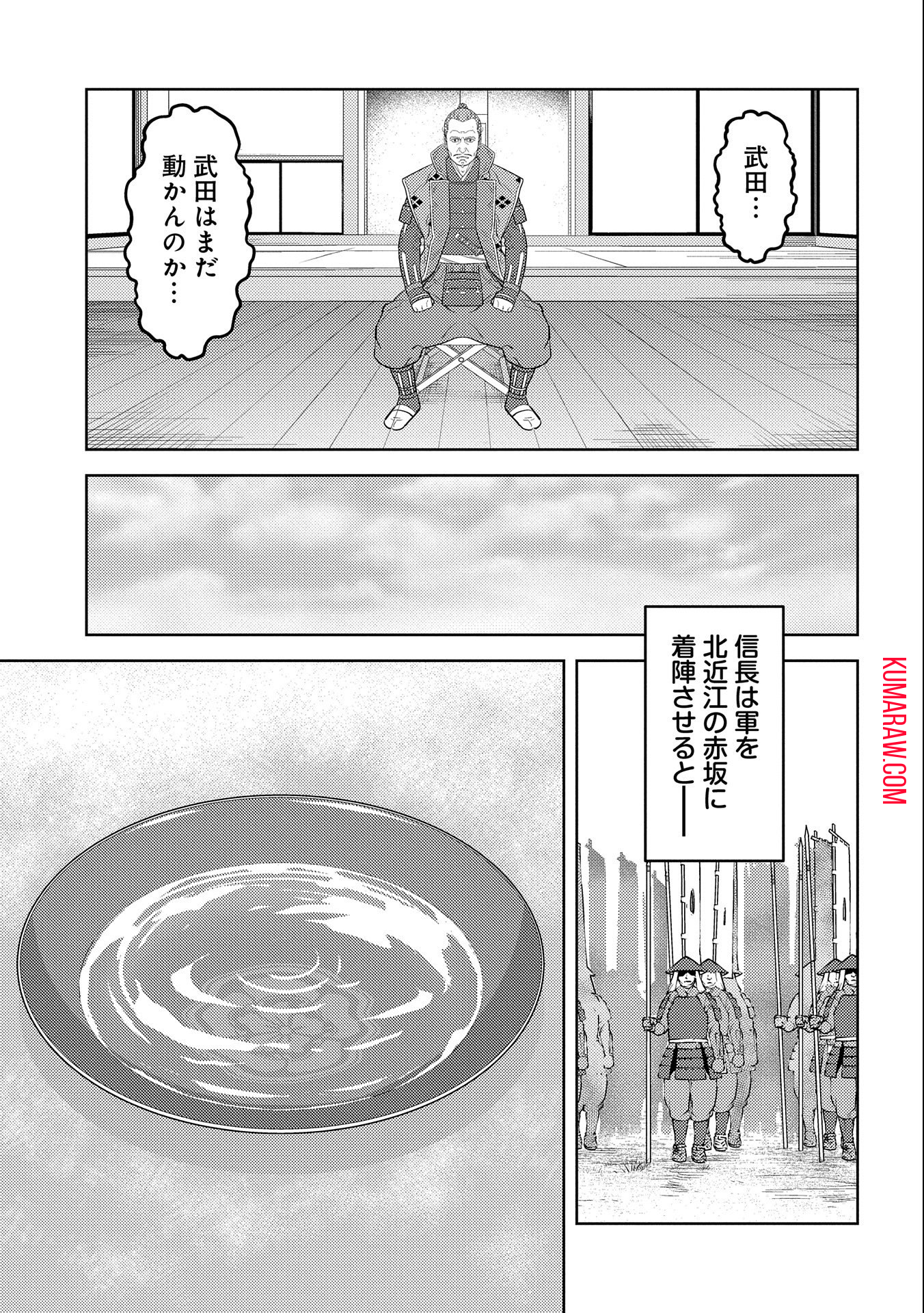 戦国小町苦労譚 第75話 - Page 8