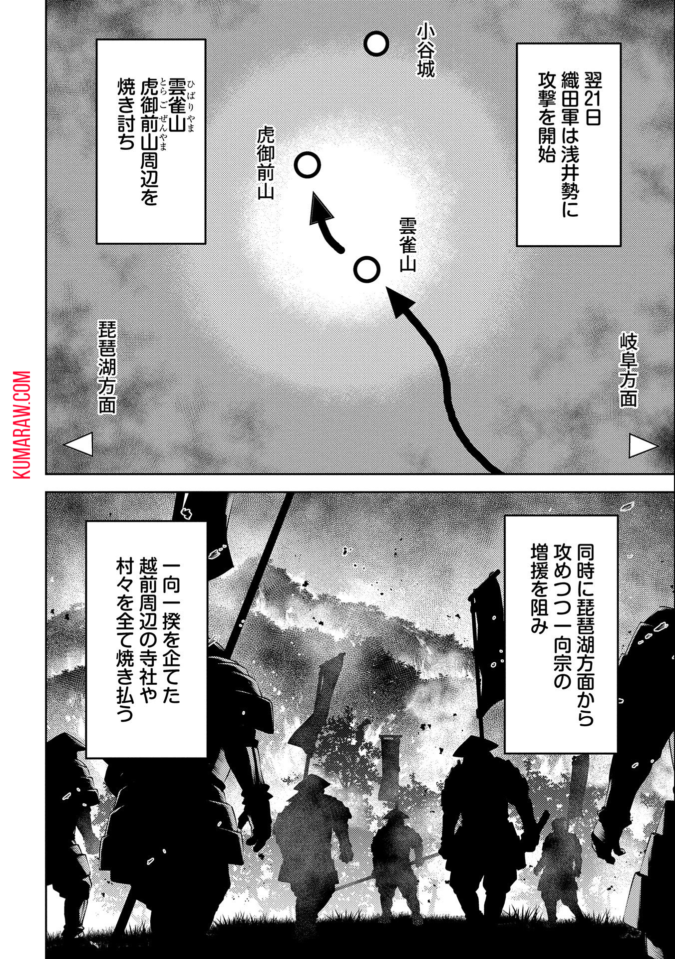 戦国小町苦労譚 第75話 - Page 13