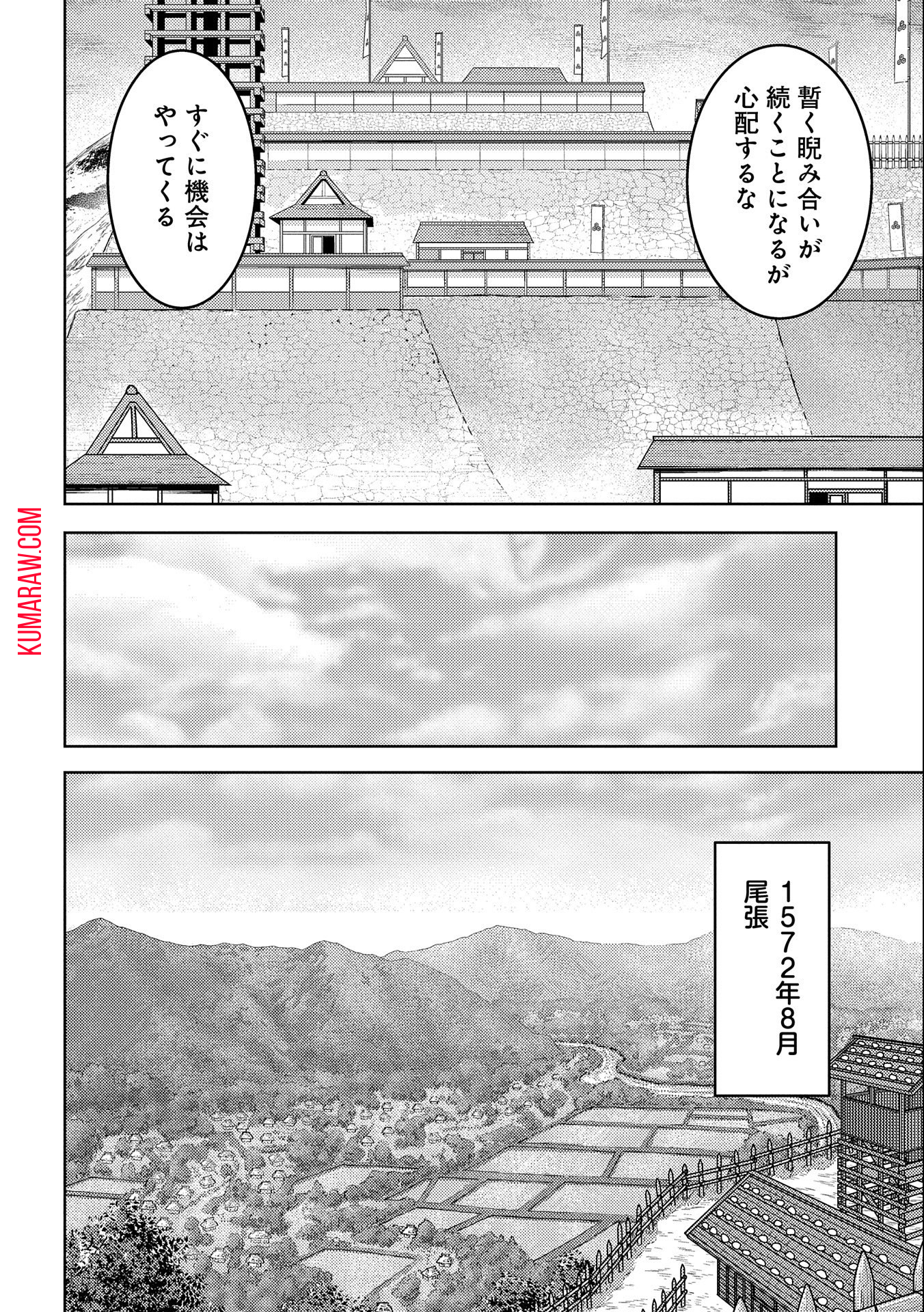 戦国小町苦労譚 第75話 - Page 18