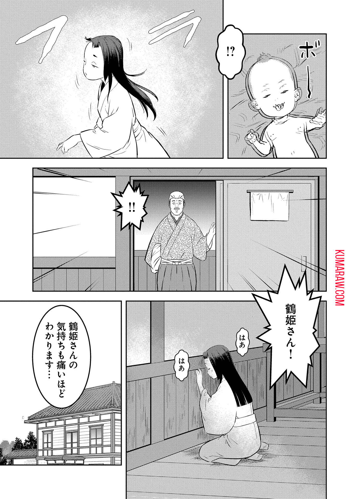 戦国小町苦労譚 第76話 - Page 8