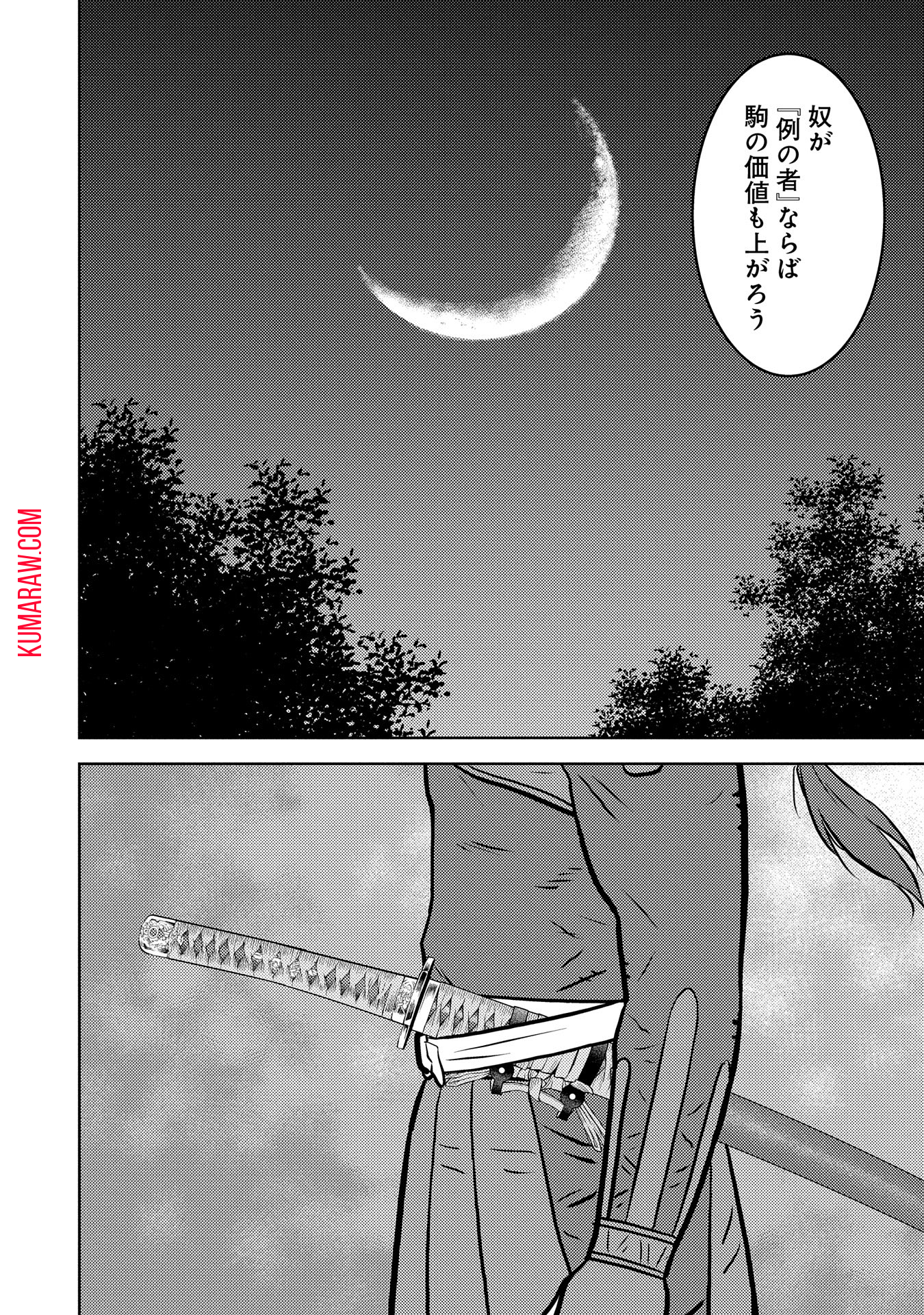 戦国小町苦労譚 第76話 - Page 19