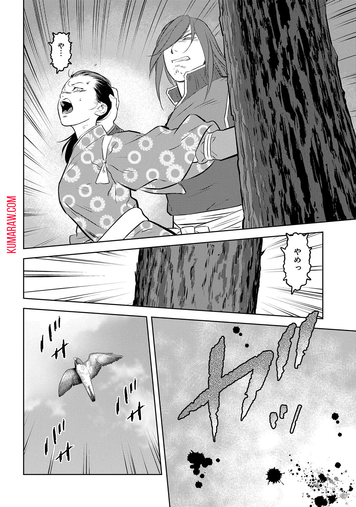 戦国小町苦労譚 第76話 - Page 24