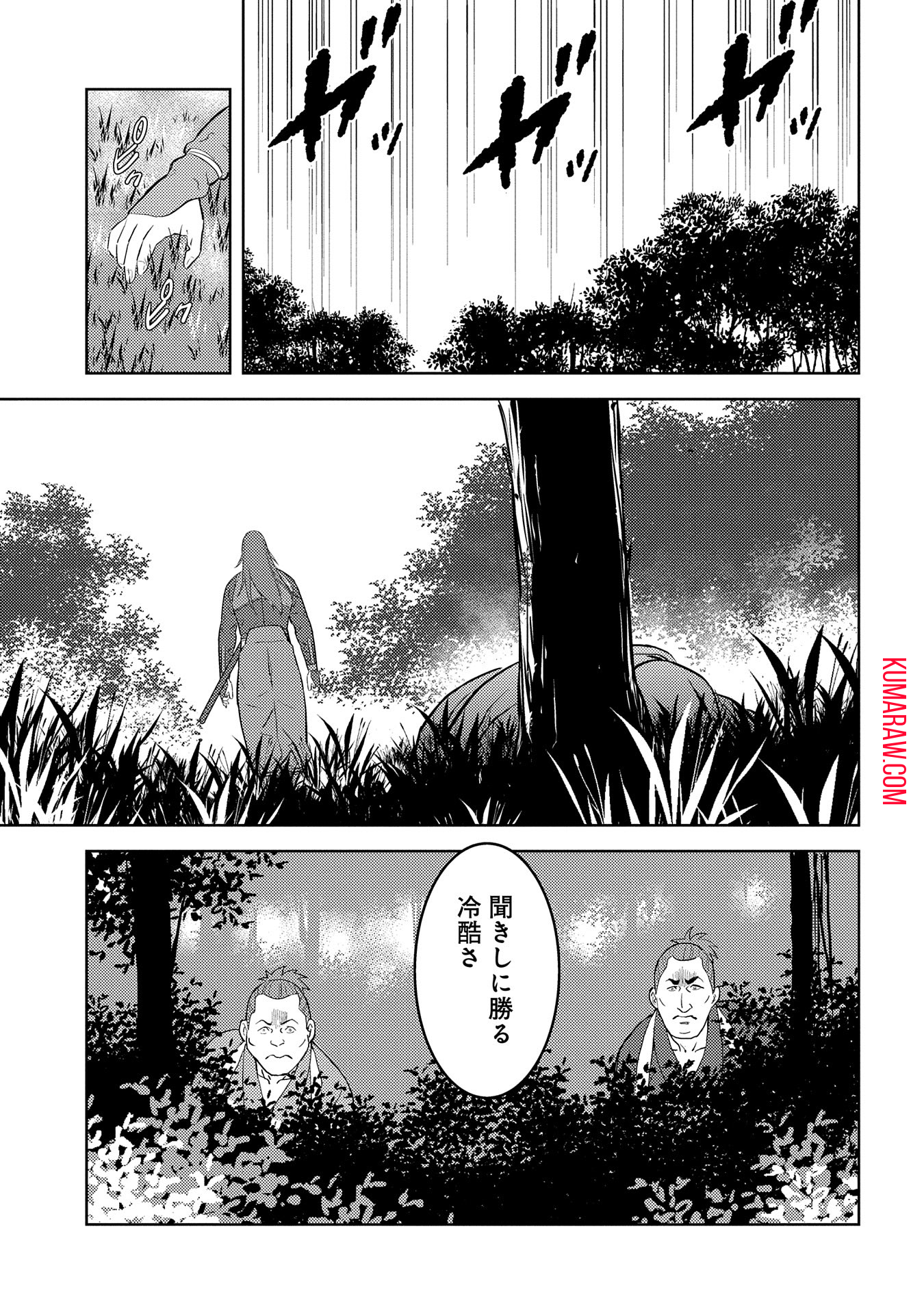 戦国小町苦労譚 第76話 - Page 26