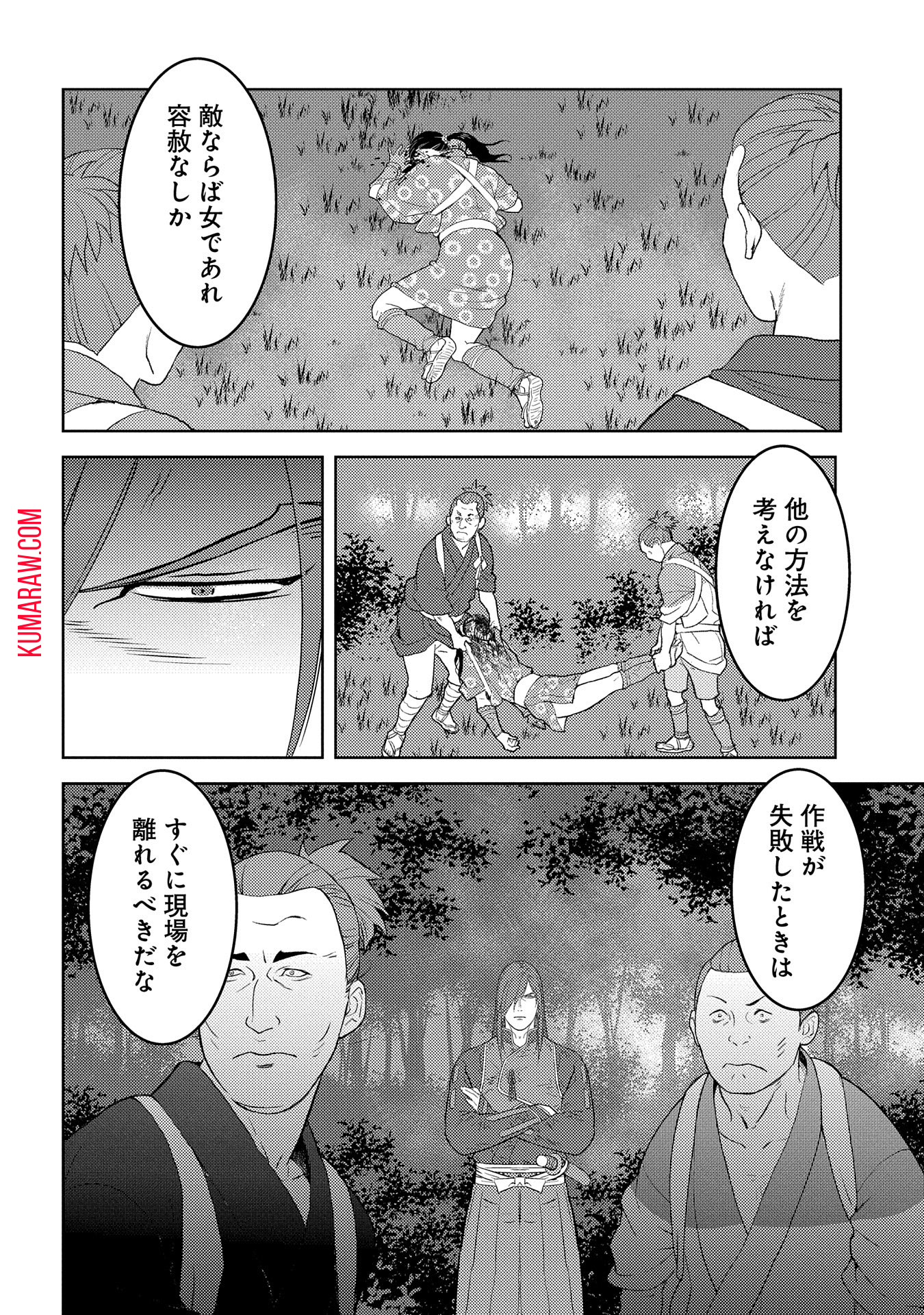 戦国小町苦労譚 第76話 - Page 27