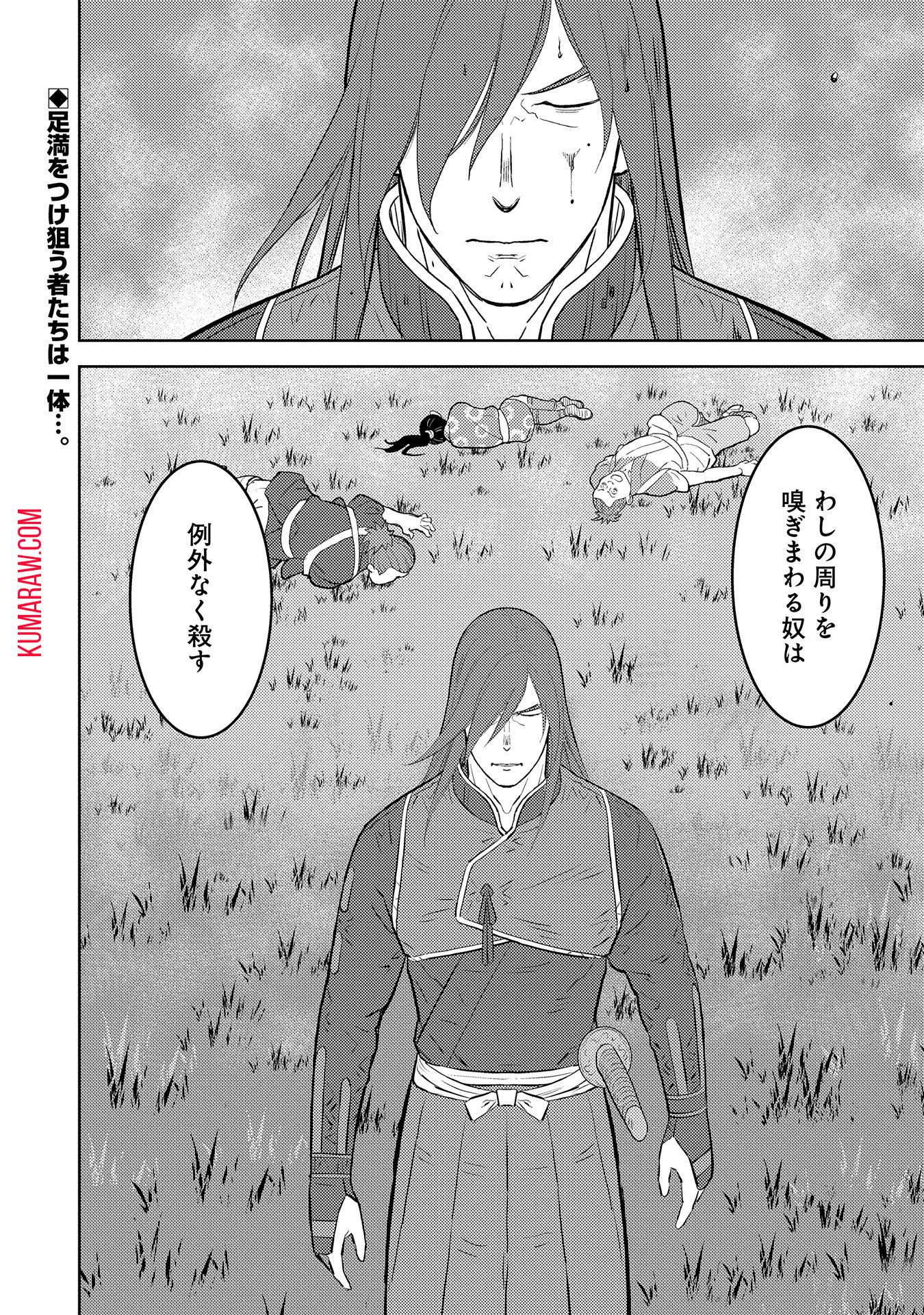 戦国小町苦労譚 第76話 - Page 28