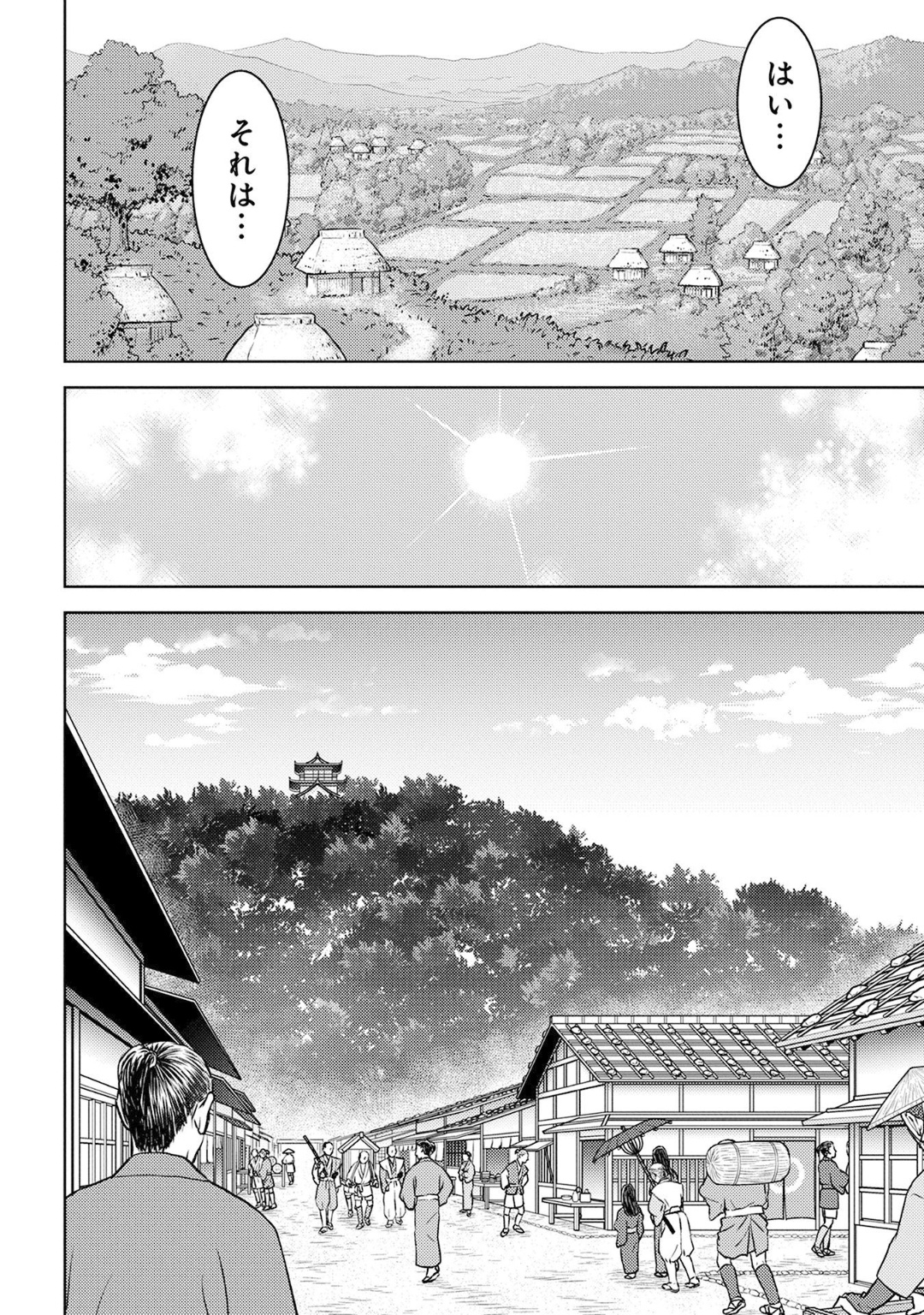 戦国小町苦労譚 第9話 - Page 9