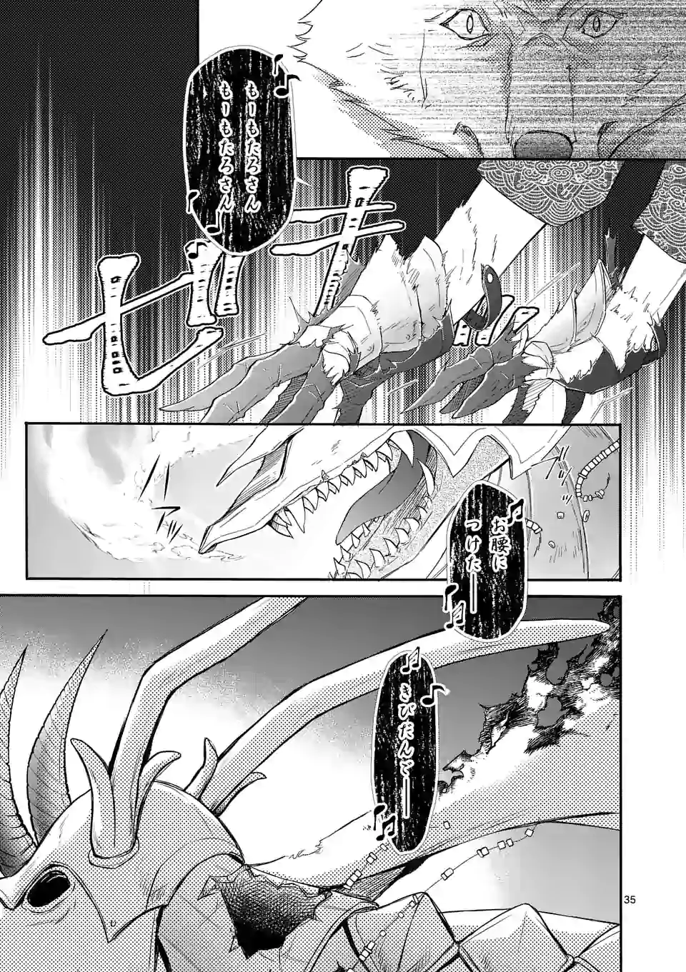 仙果と鬼 第5.3話 - Page 6