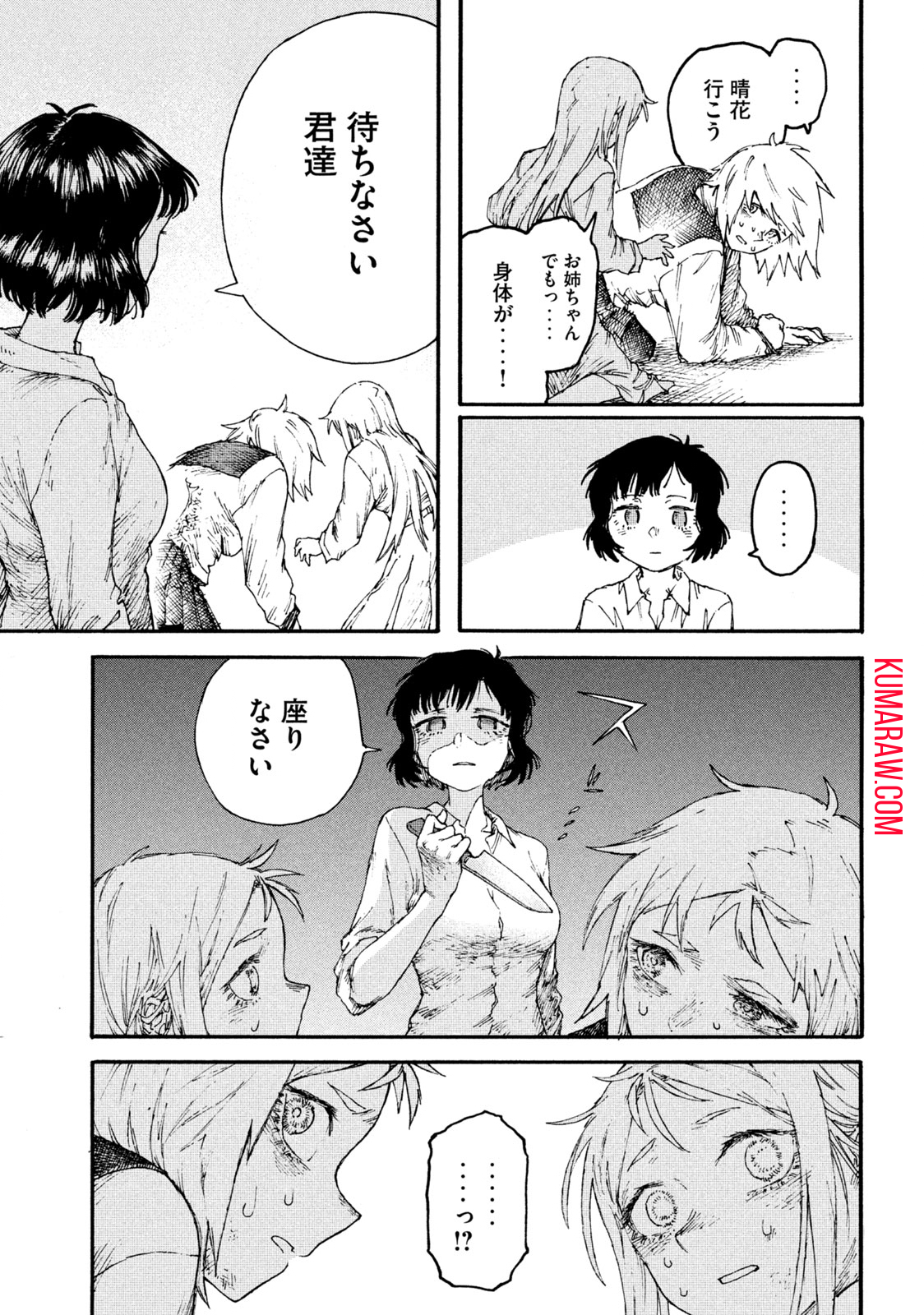 戦花(わらいガため) 第2.2話 - Page 7