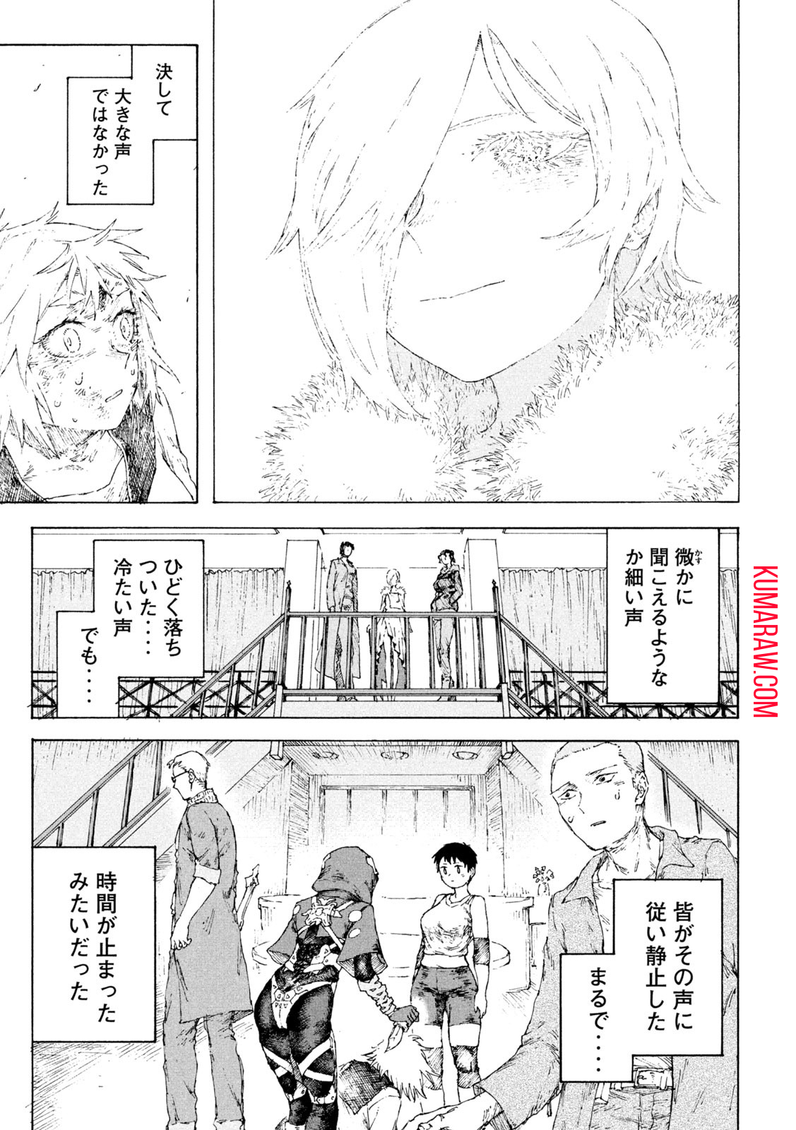 戦花(わらいガため) 第6話 - Page 17