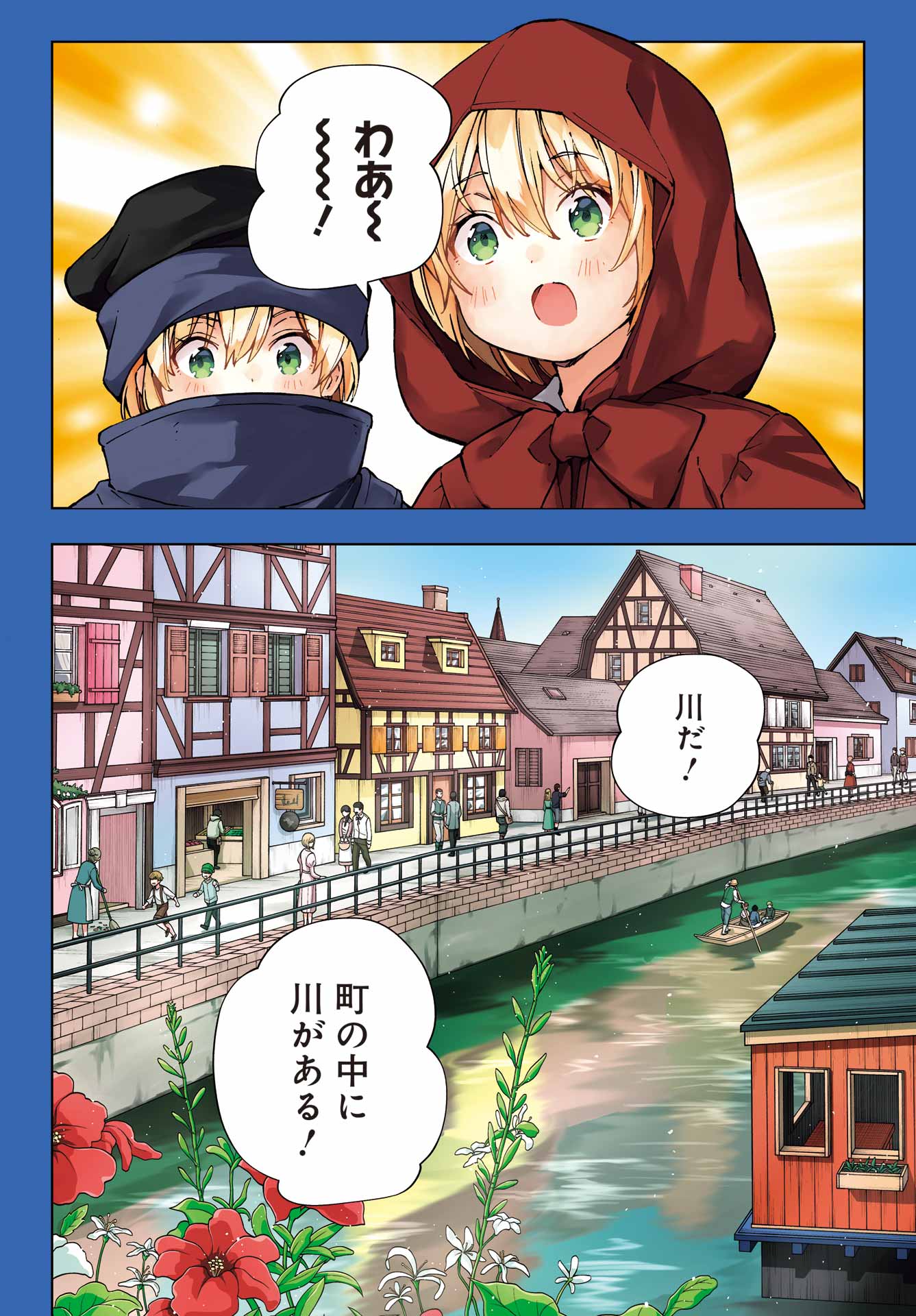 千剣の魔術師と呼ばれた剣士 第48話 - Page 4