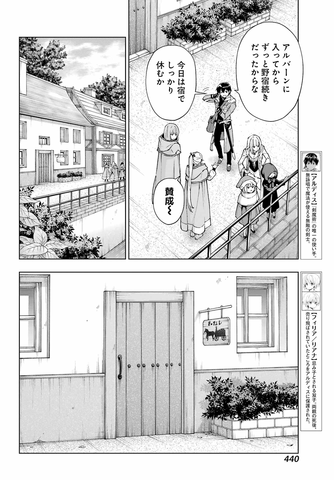 千剣の魔術師と呼ばれた剣士 第48話 - Page 6