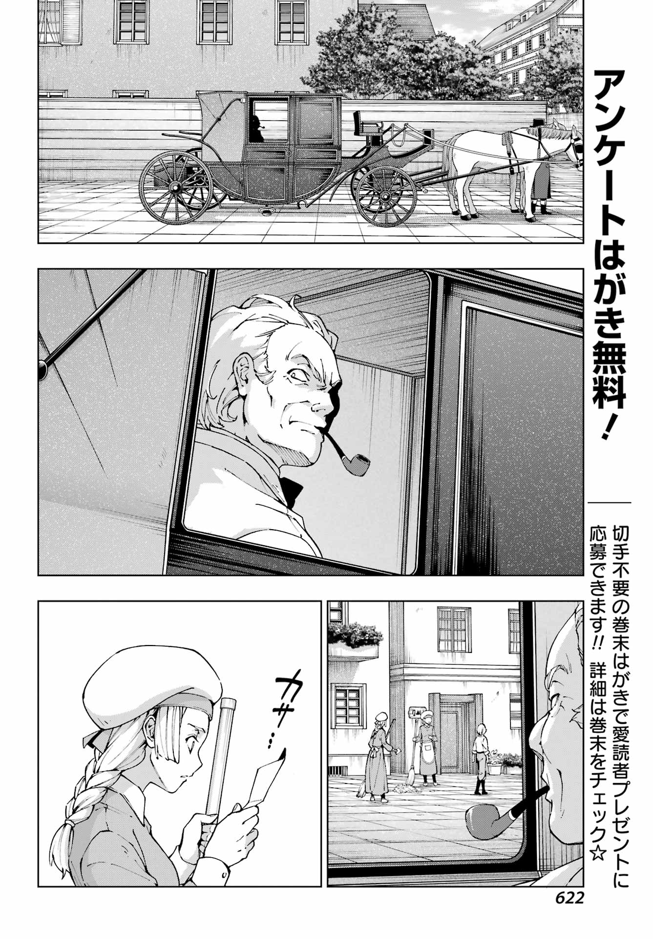 千剣の魔術師と呼ばれた剣士 第53話 - Page 4