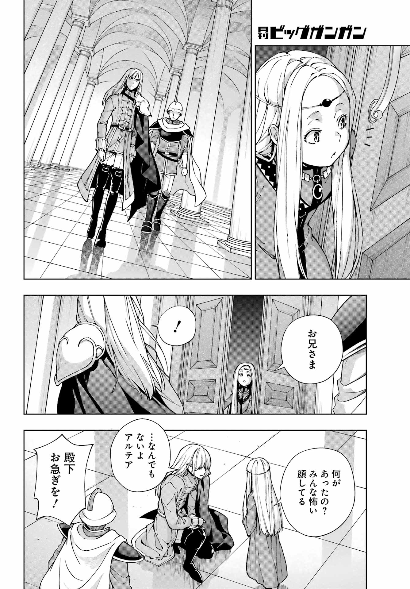 千剣の魔術師と呼ばれた剣士 第54話 - Page 14